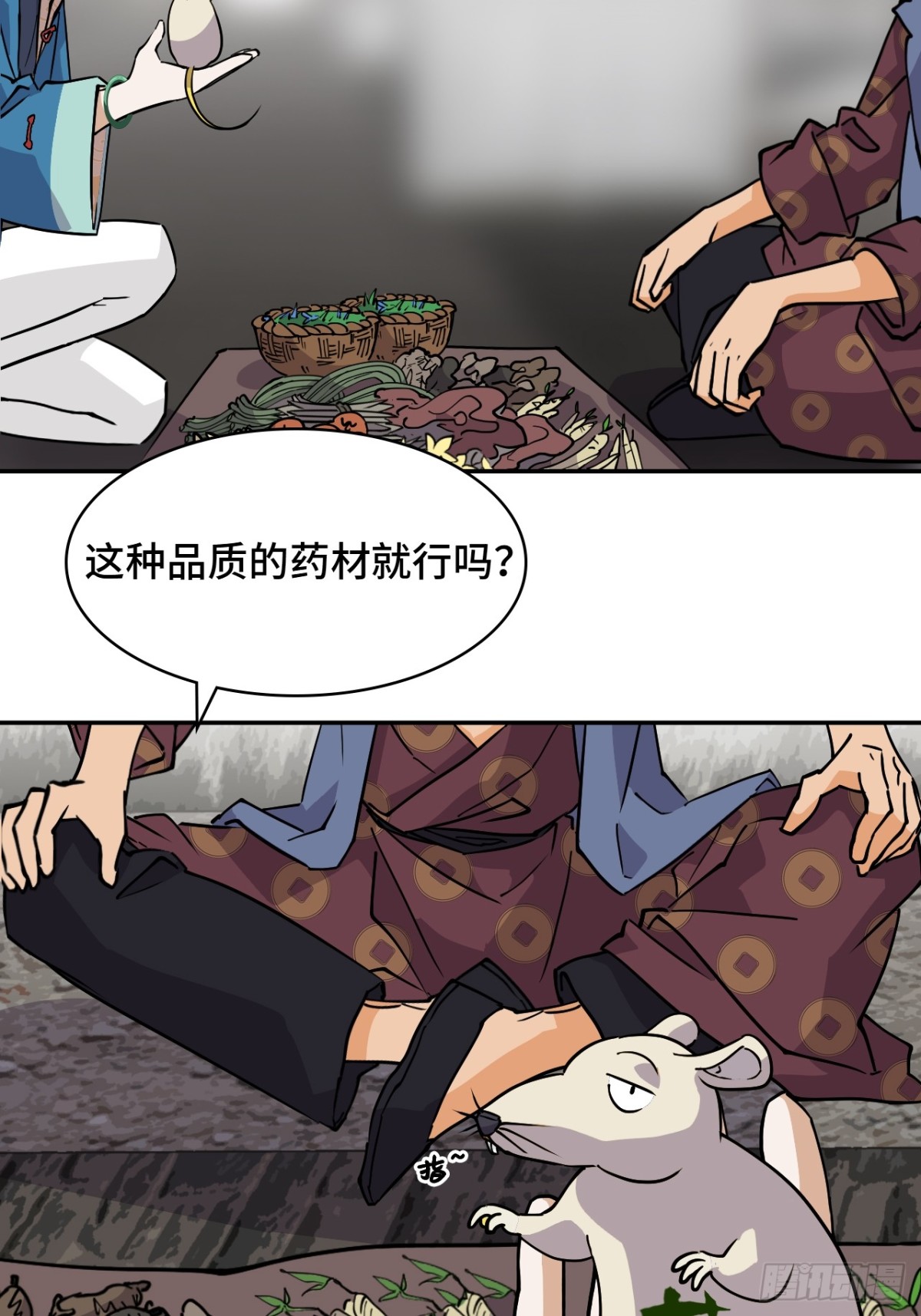 70共生流-第70话