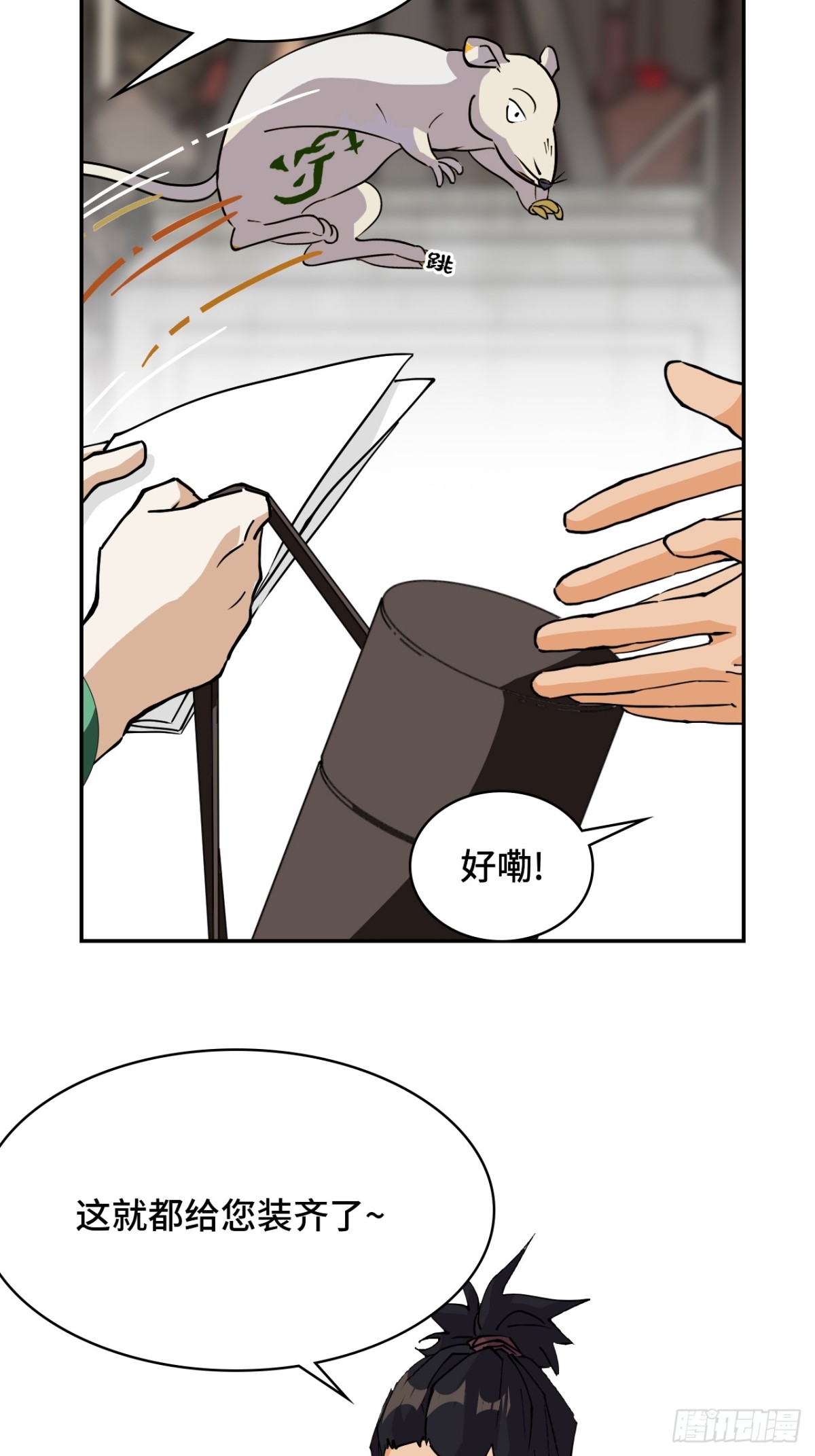 70共生流-第70话