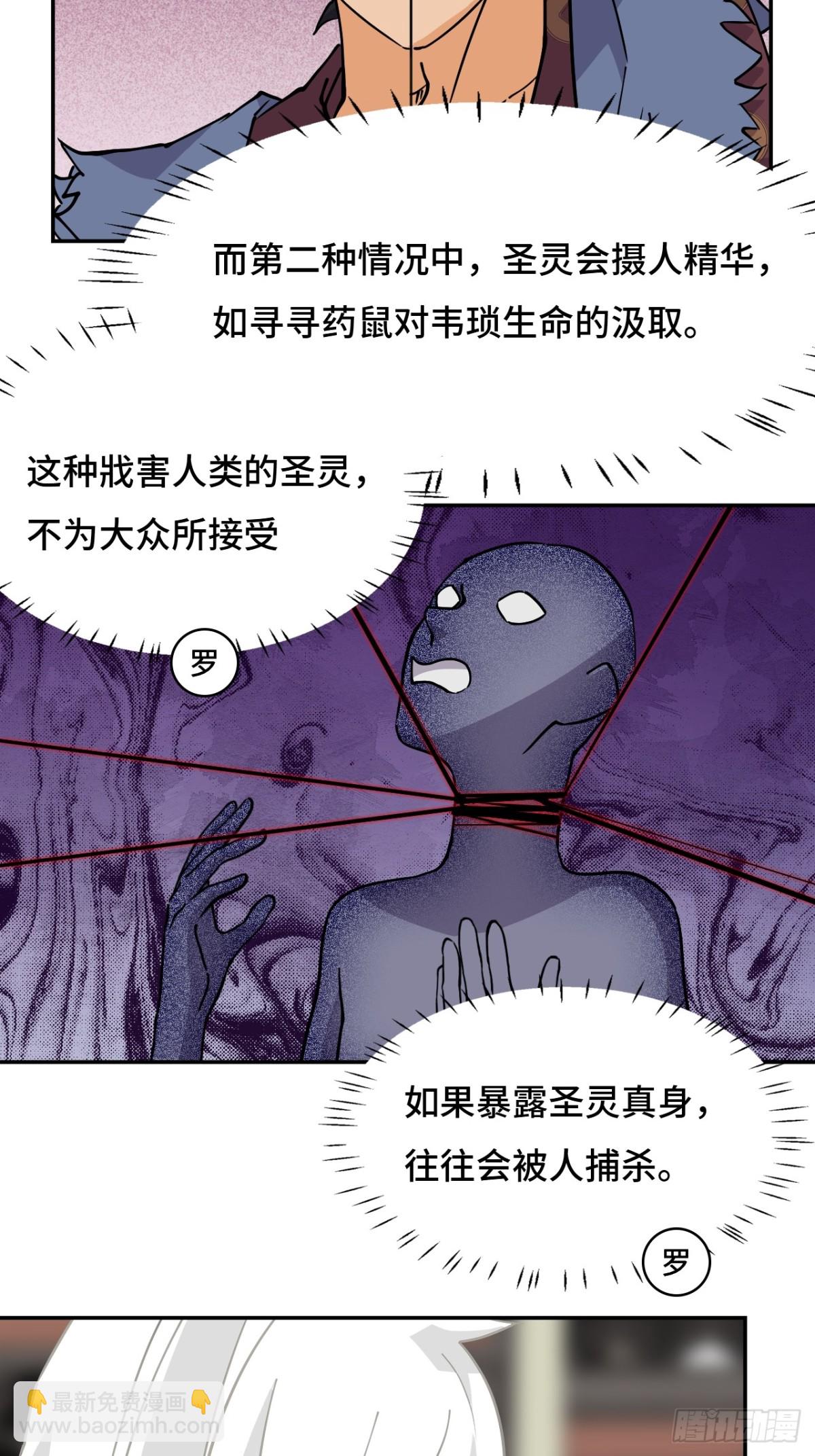 70共生流-第70话