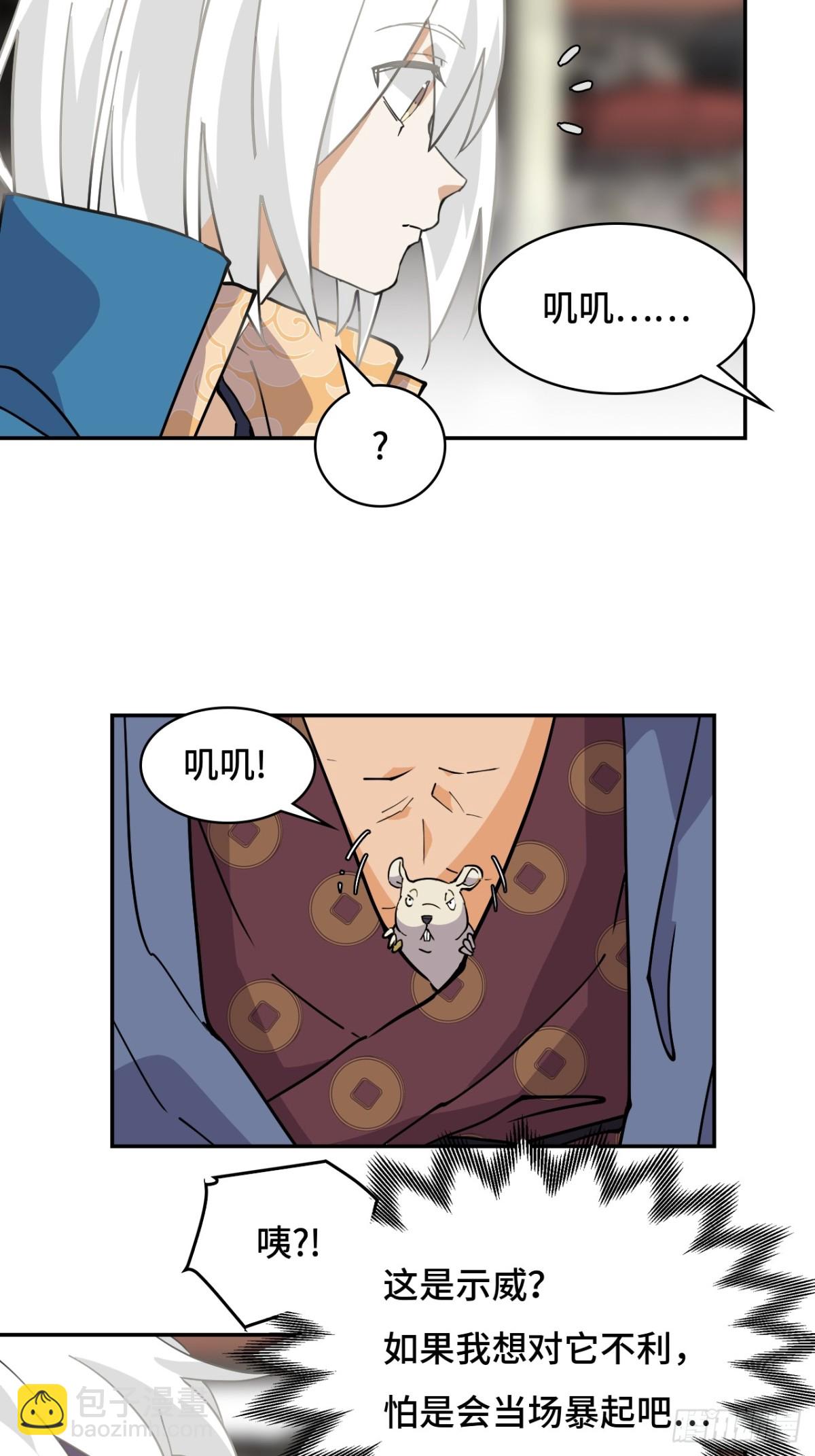 70共生流-第70话