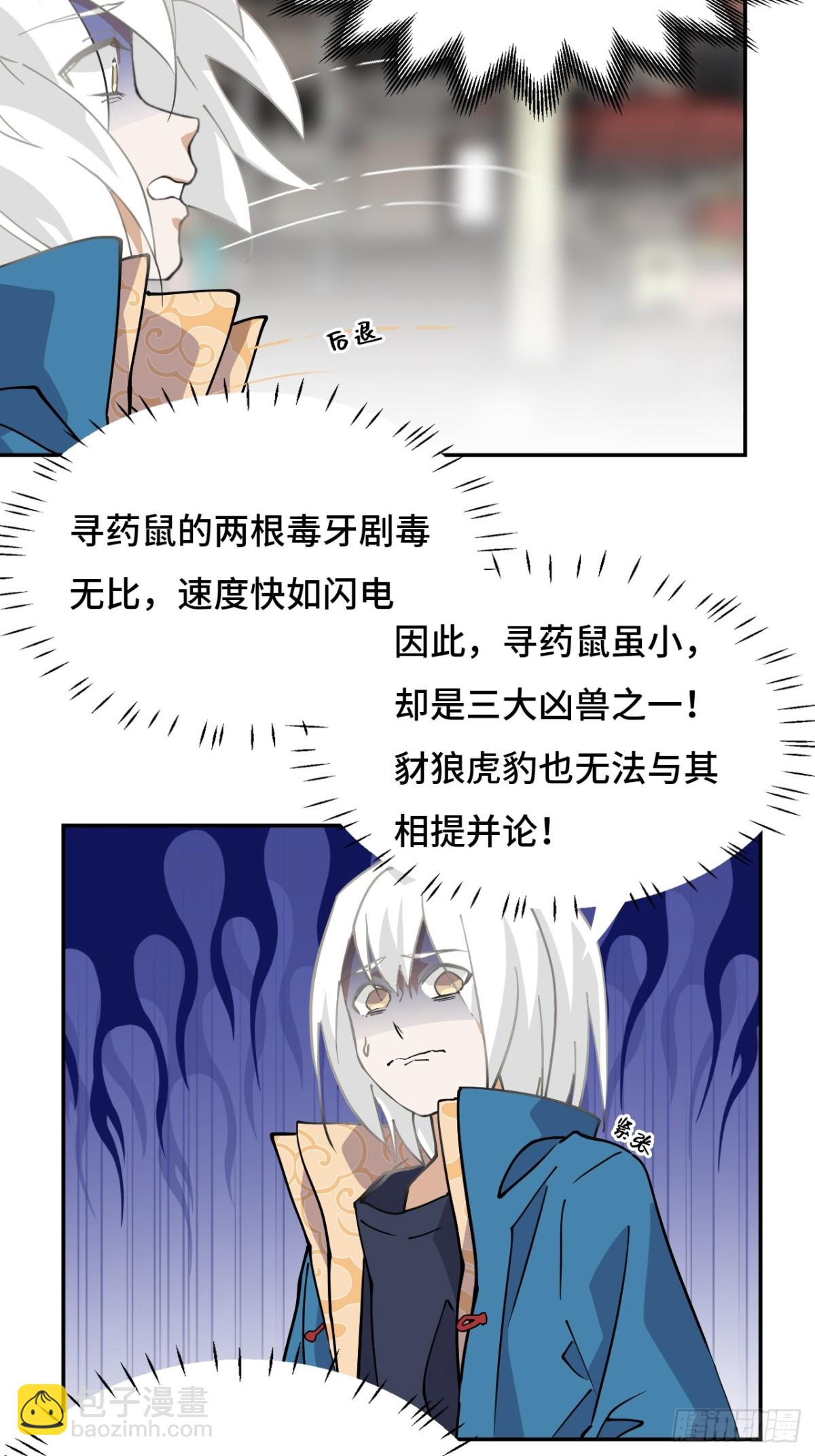 70共生流-第70话