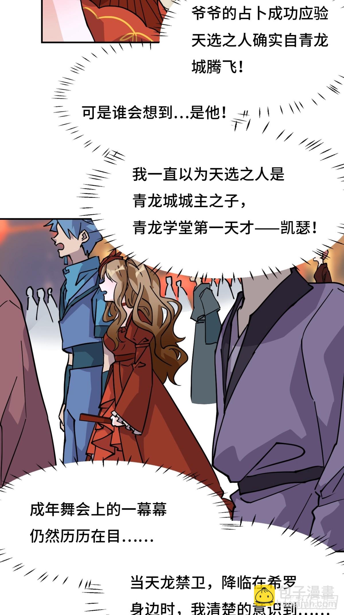 72边缘人物-第72话