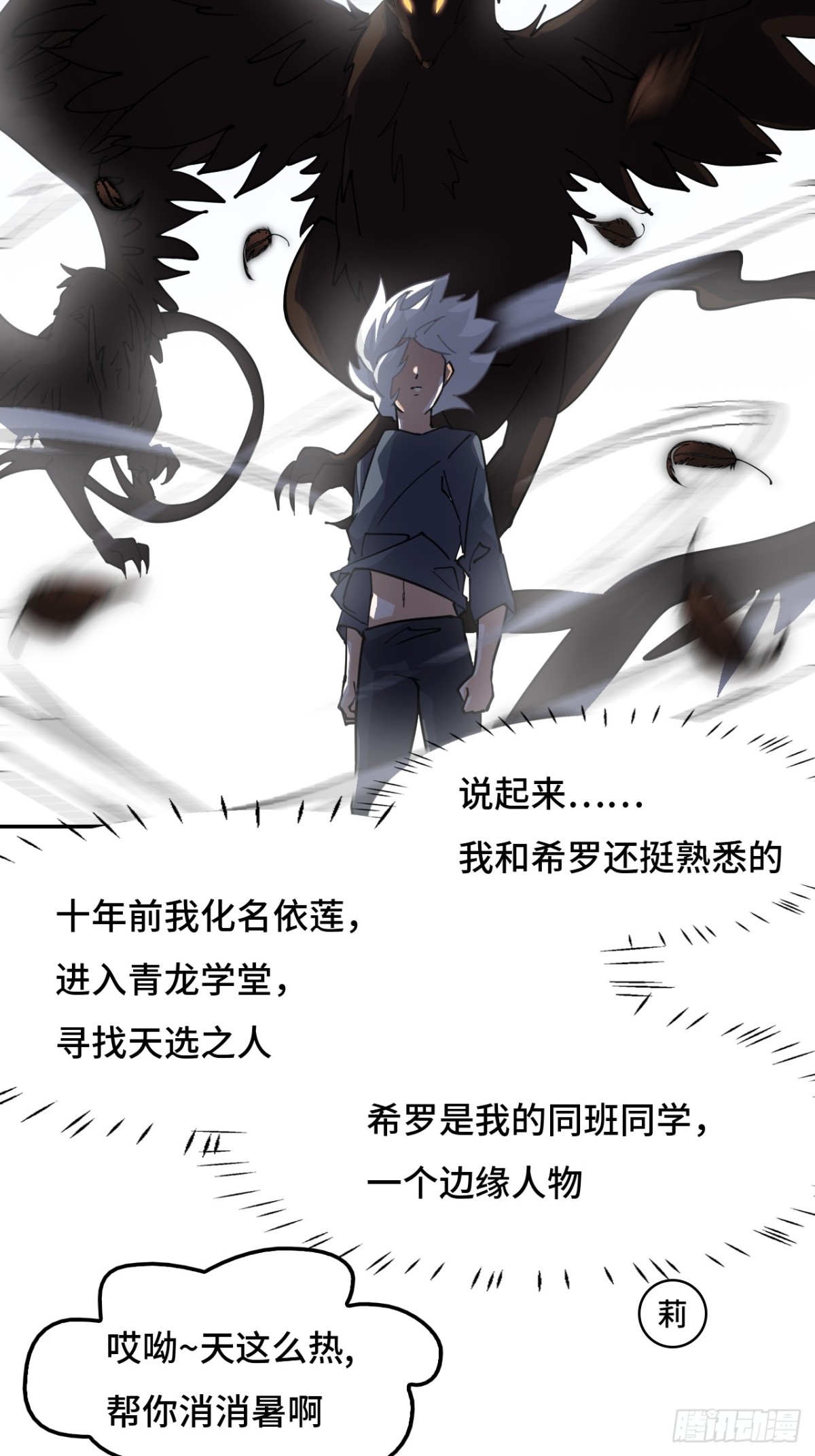 72边缘人物-第72话