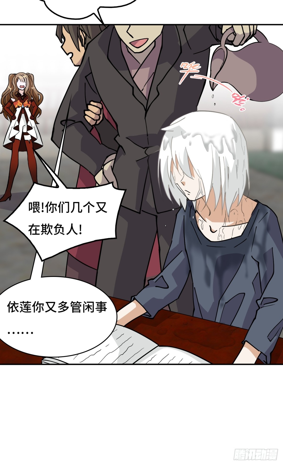 72边缘人物-第72话