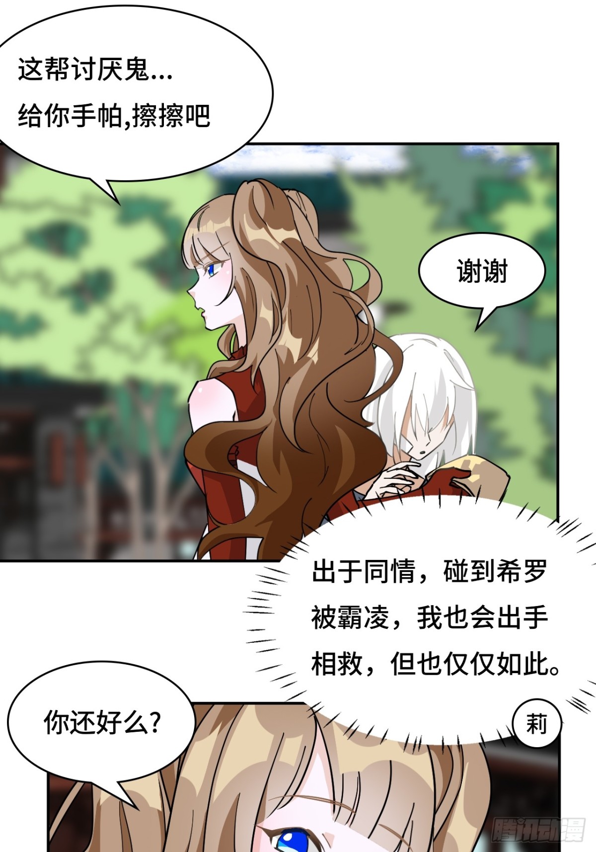 72边缘人物-第72话