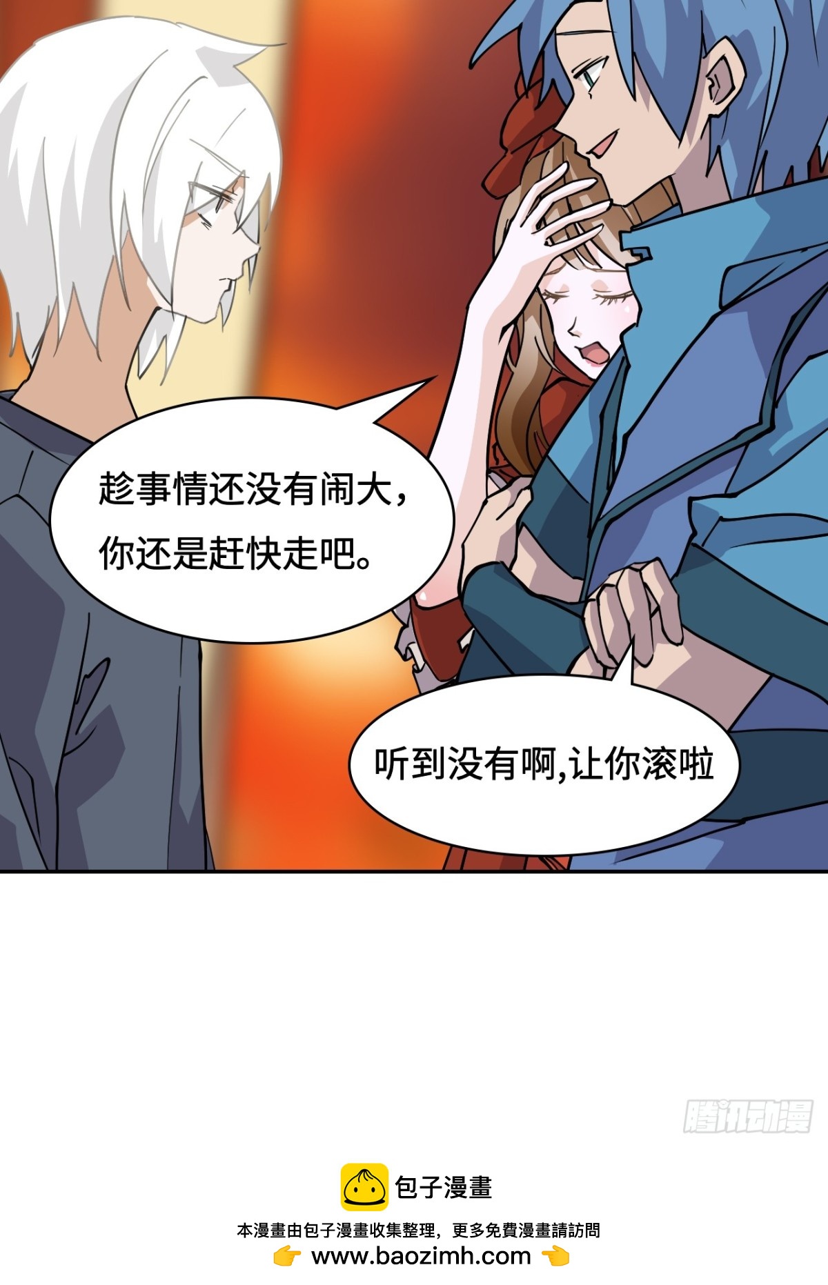 72边缘人物-第72话