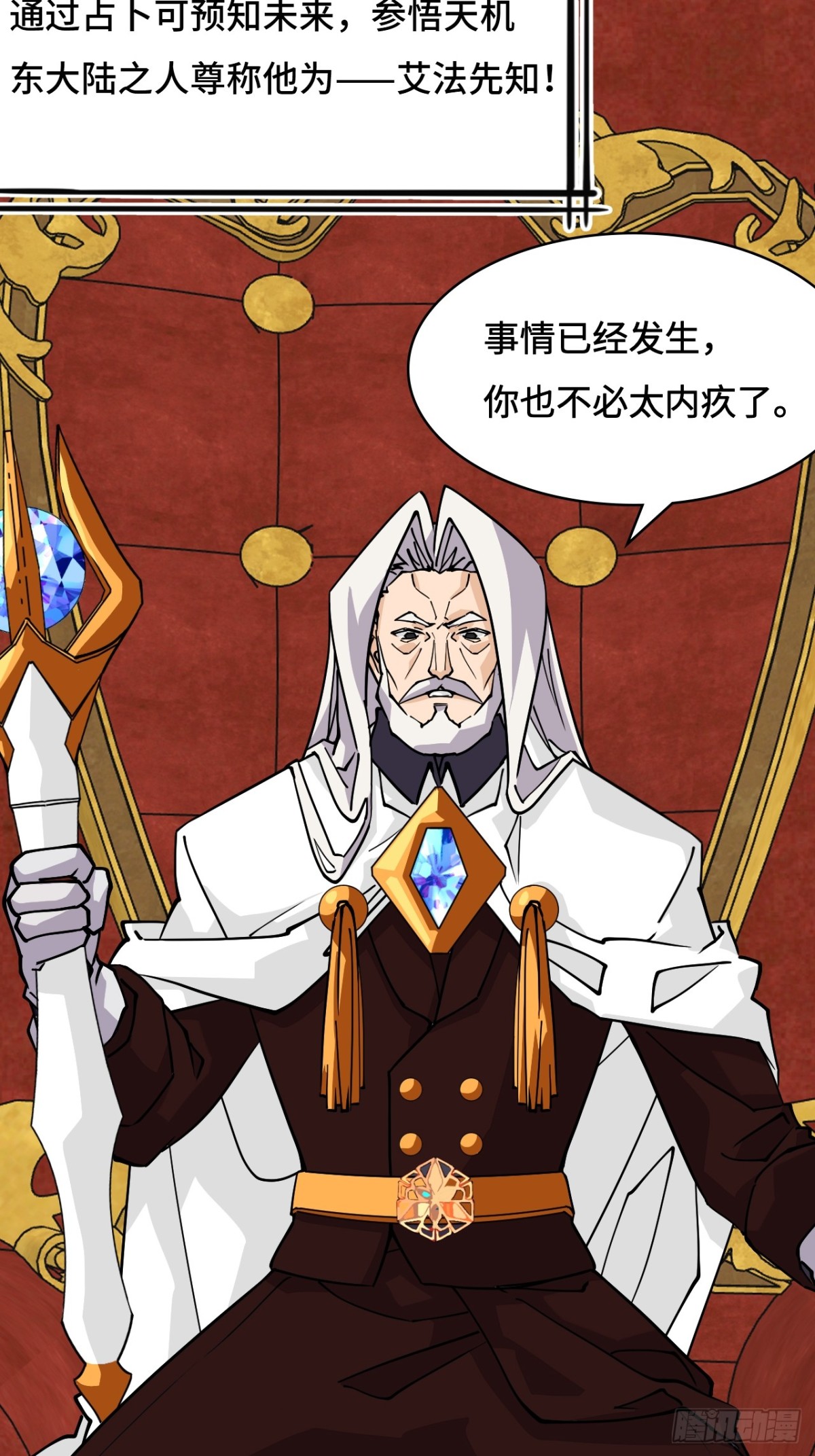 72边缘人物-第72话