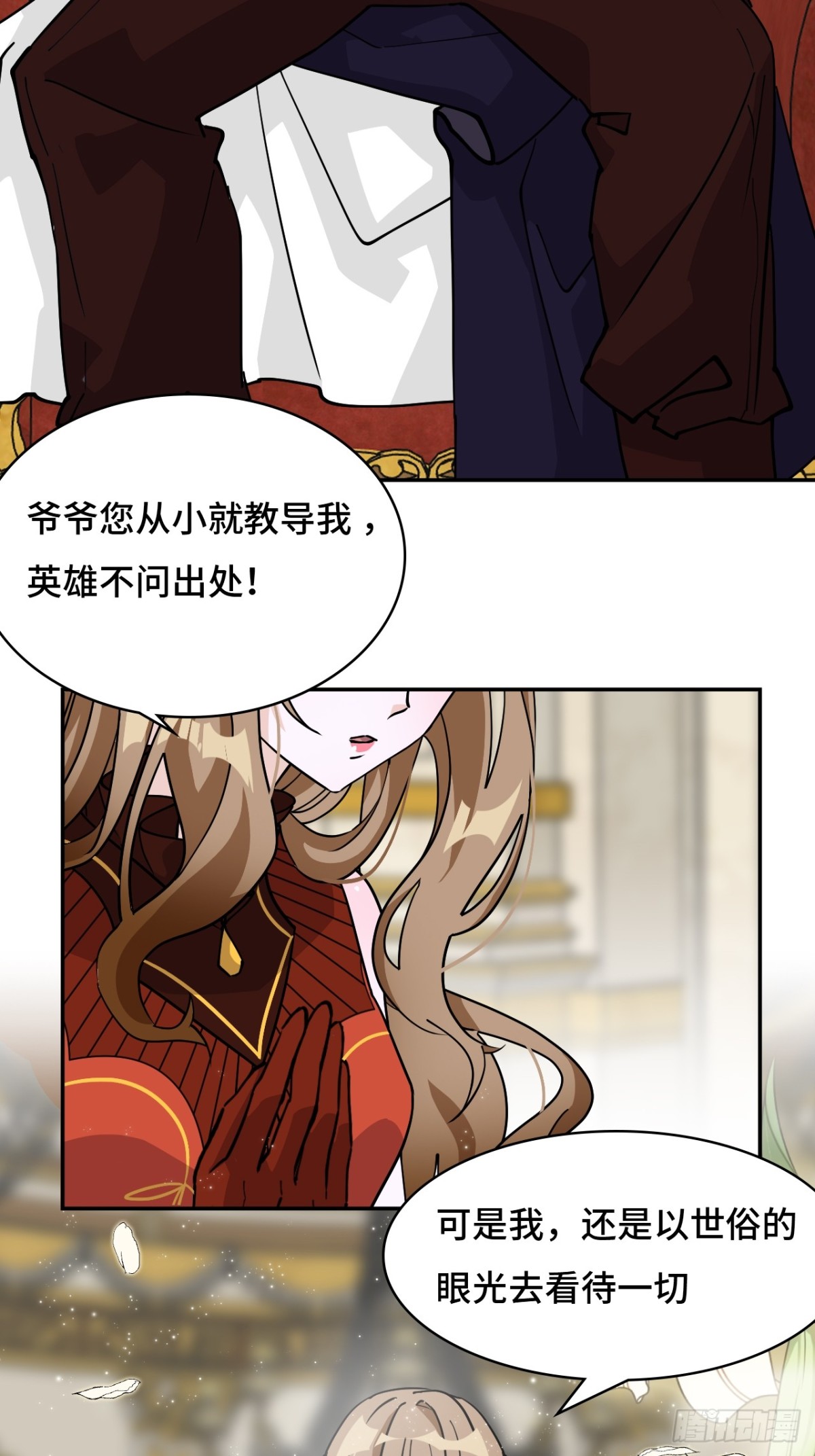 72边缘人物-第72话