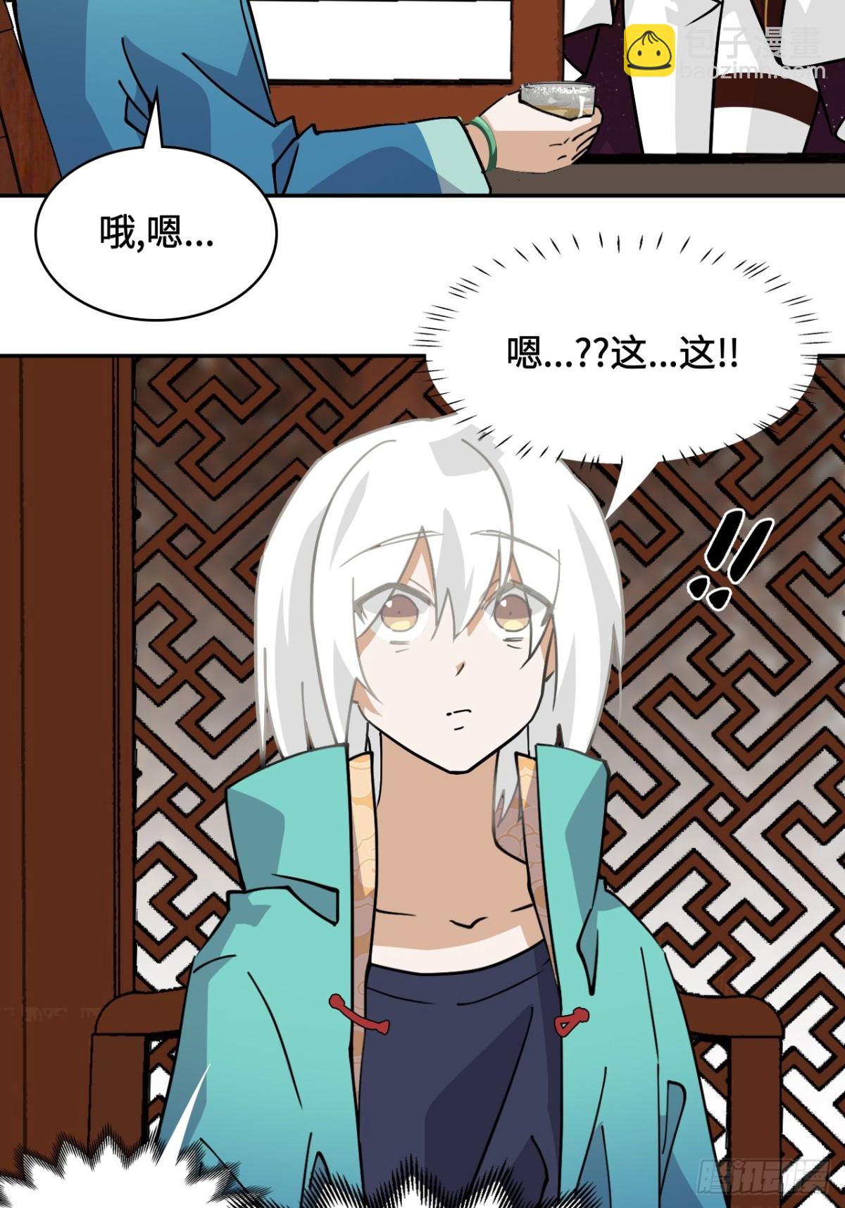 74气质神韵-第74话