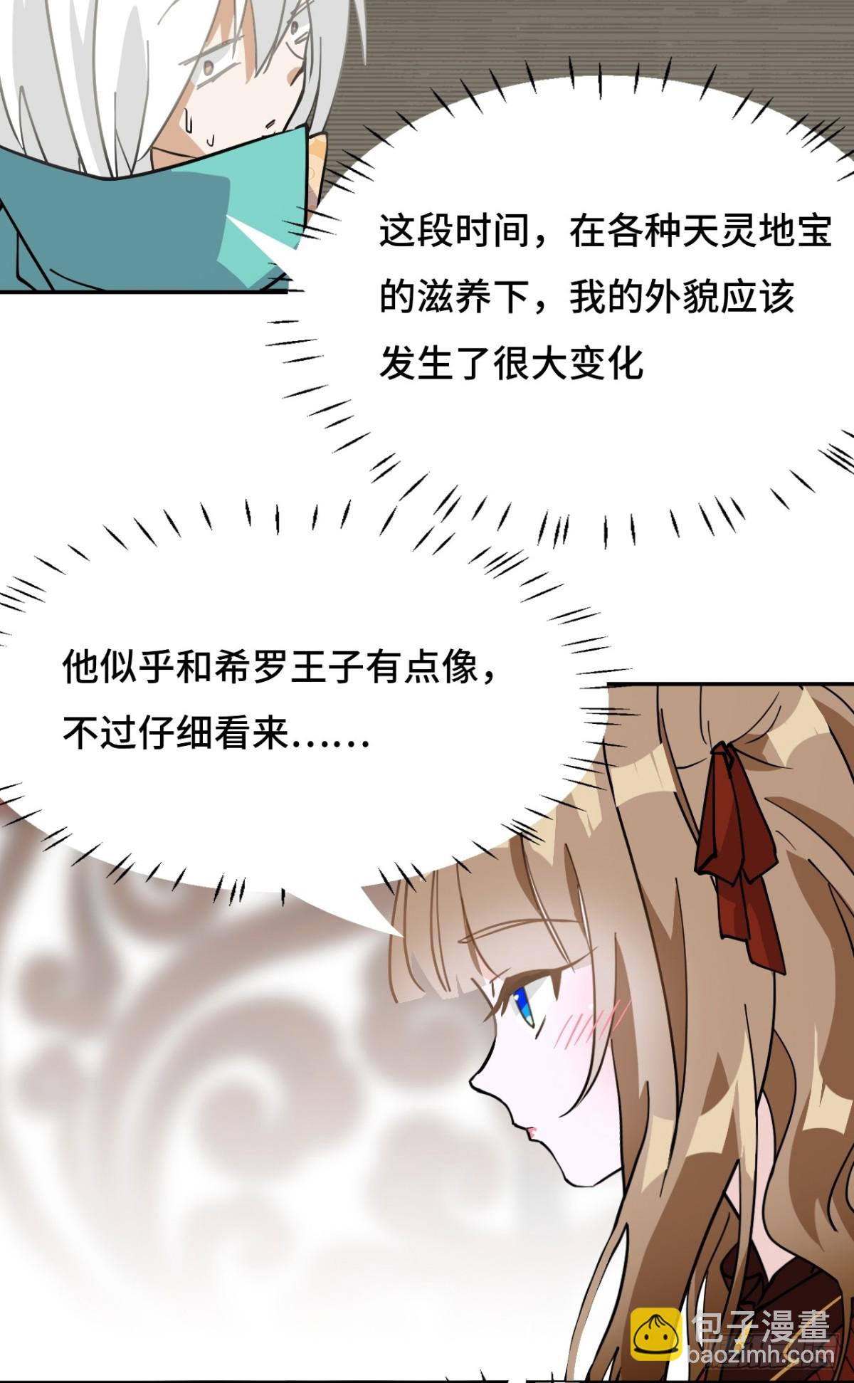 74气质神韵-第74话