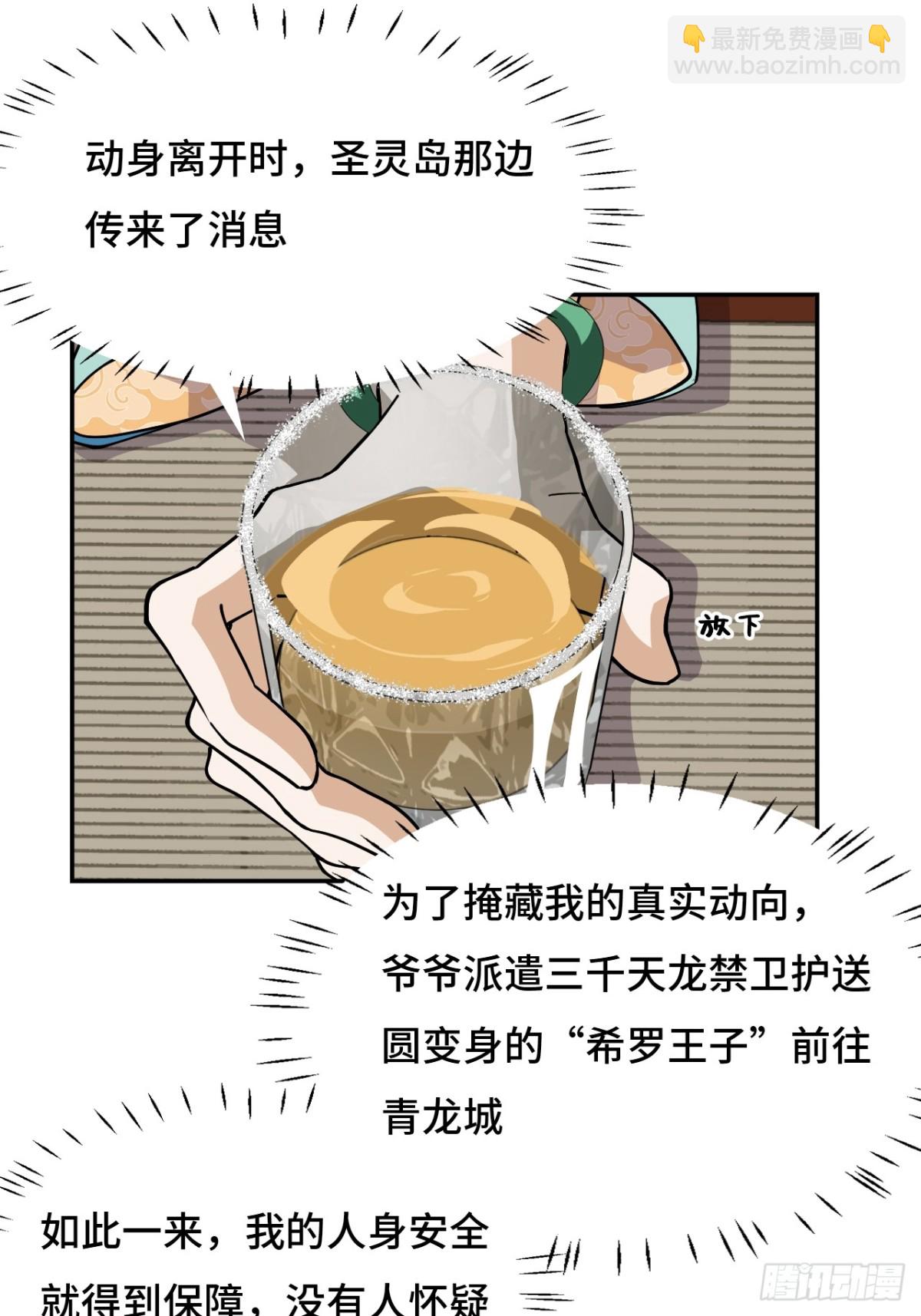 74气质神韵-第74话