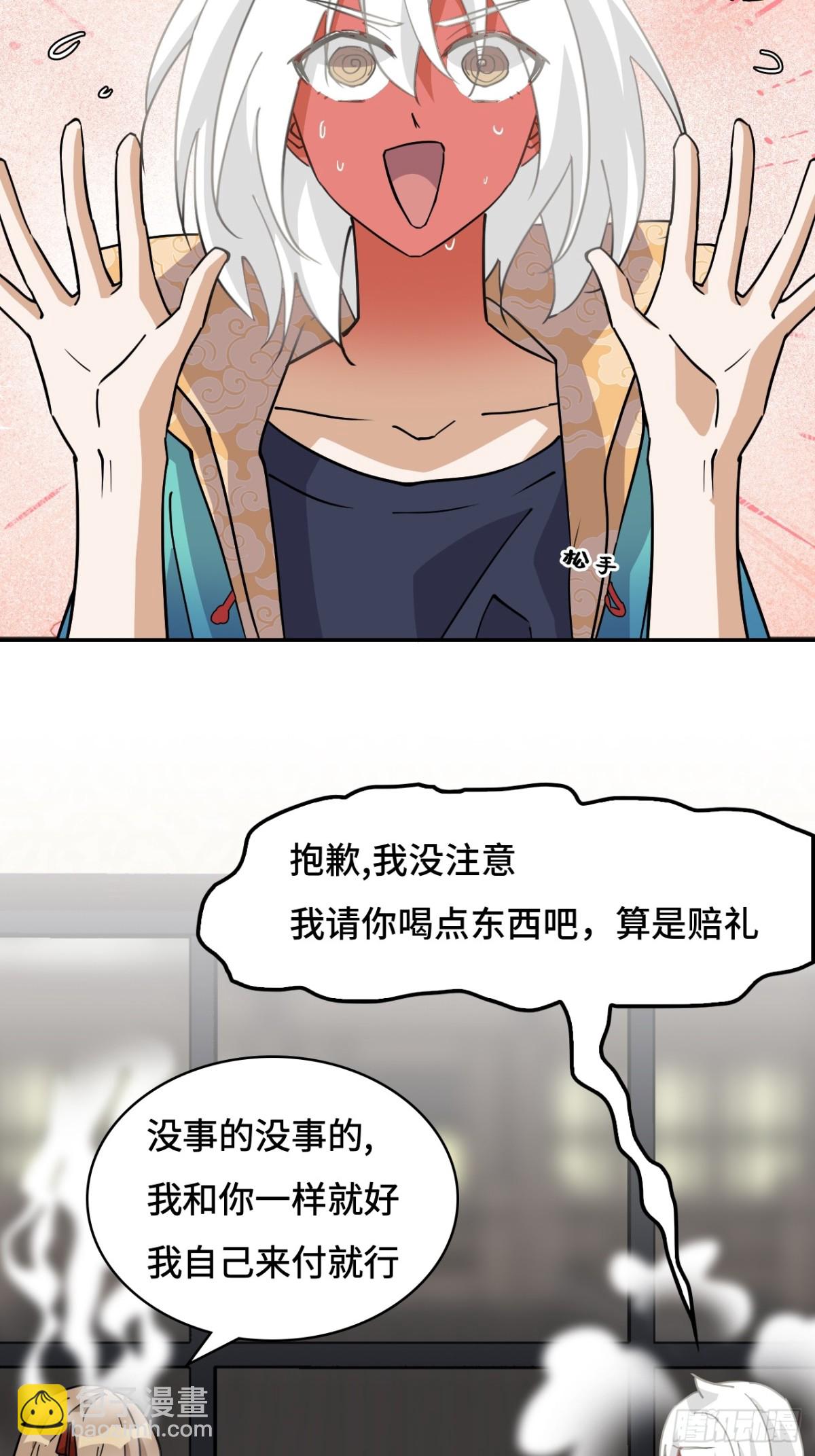 76不会认错-第76话