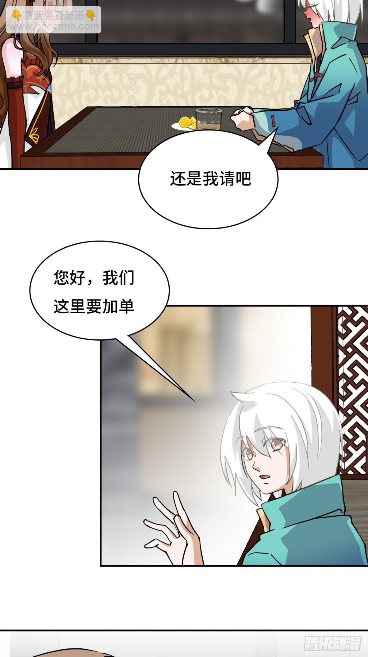 76不会认错-第76话