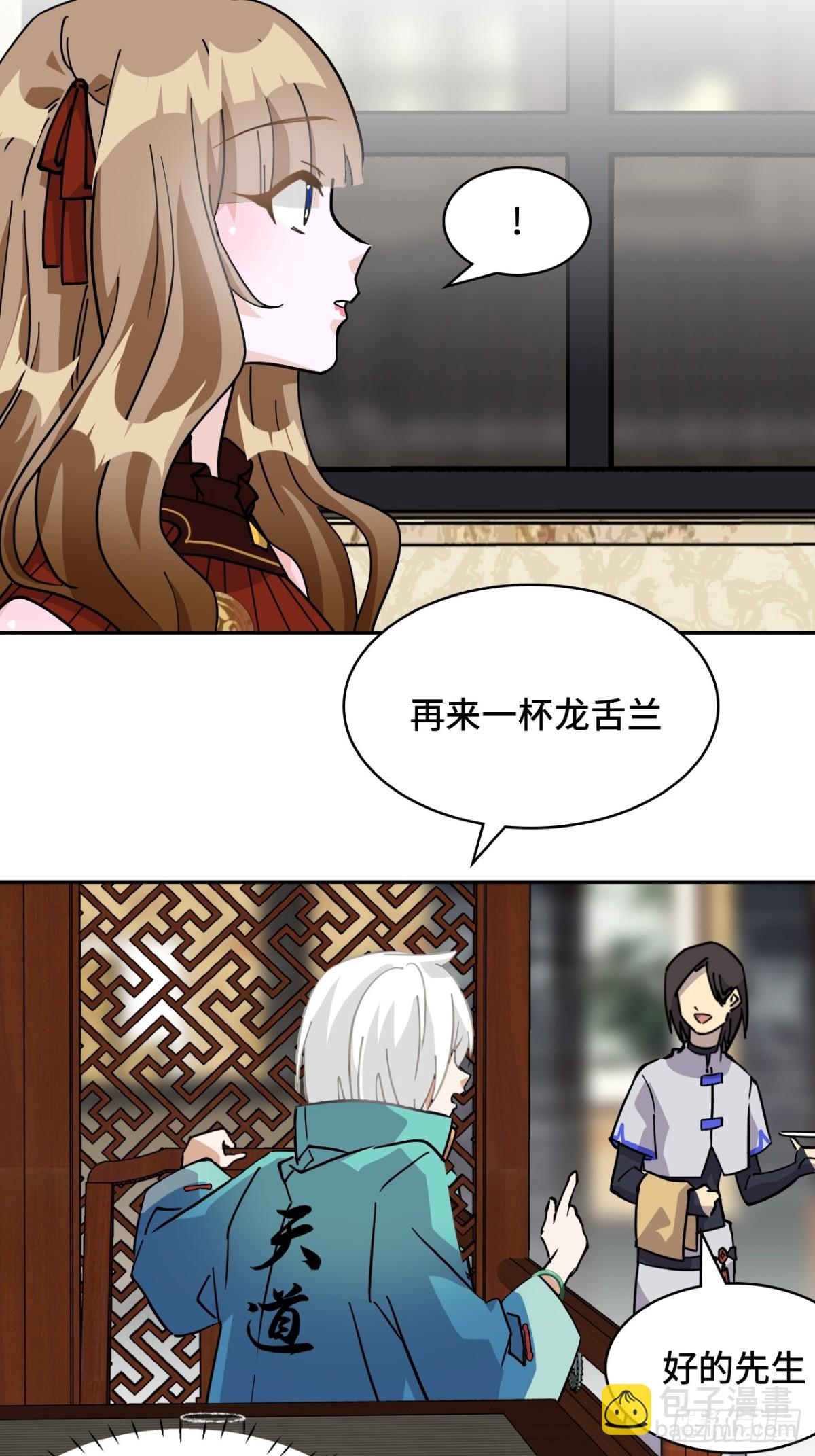 76不会认错-第76话