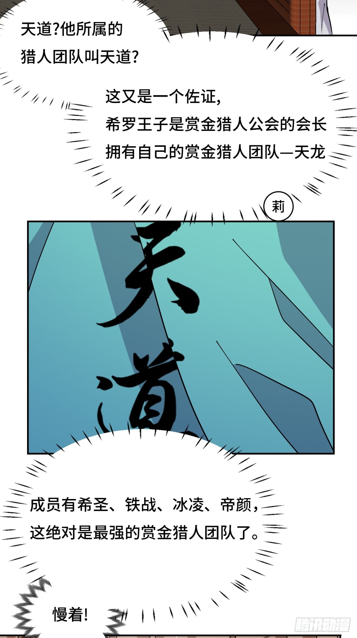 76不会认错-第76话