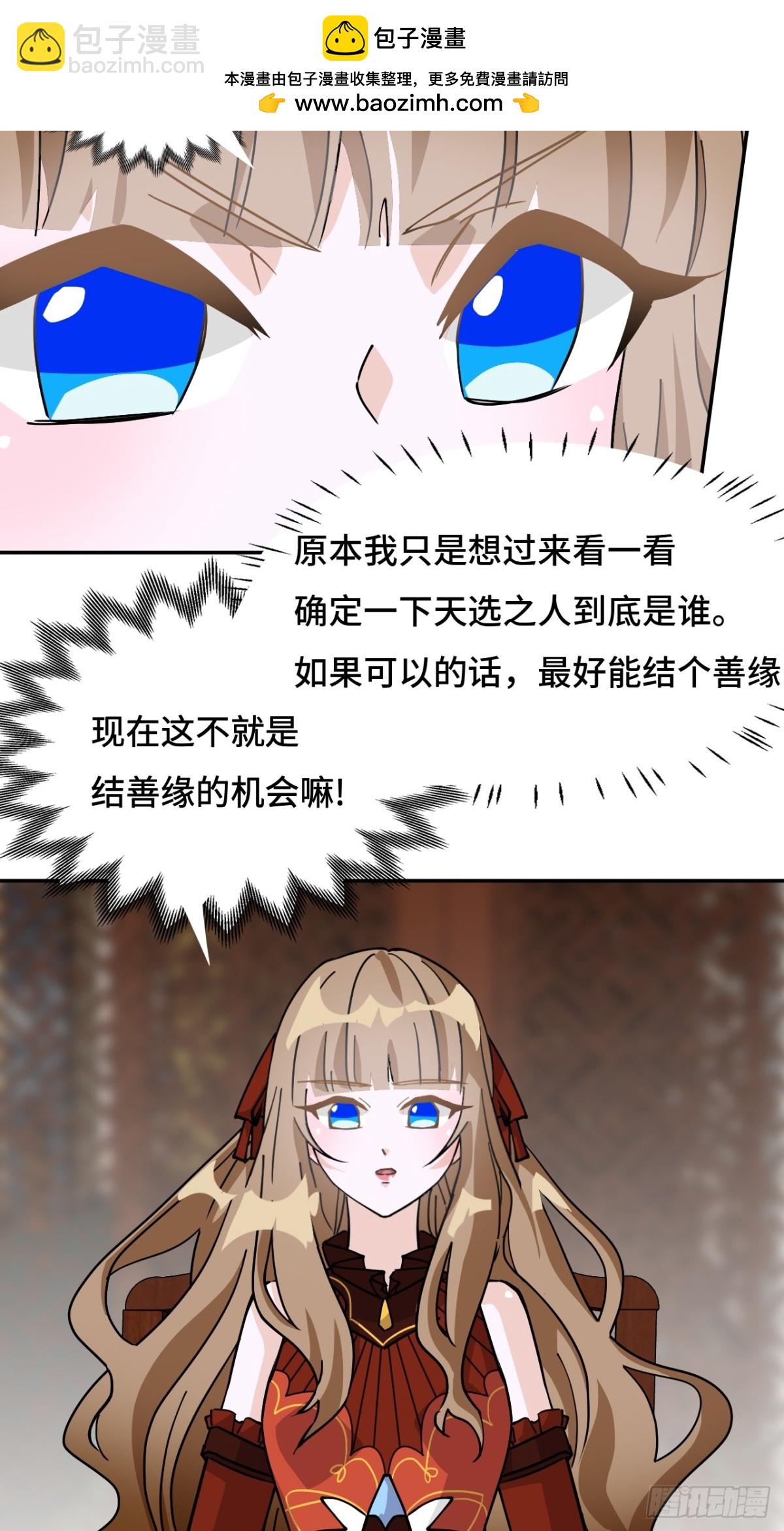 76不会认错-第76话