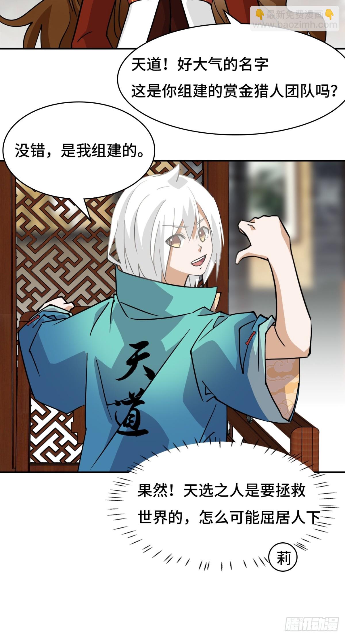 76不会认错-第76话