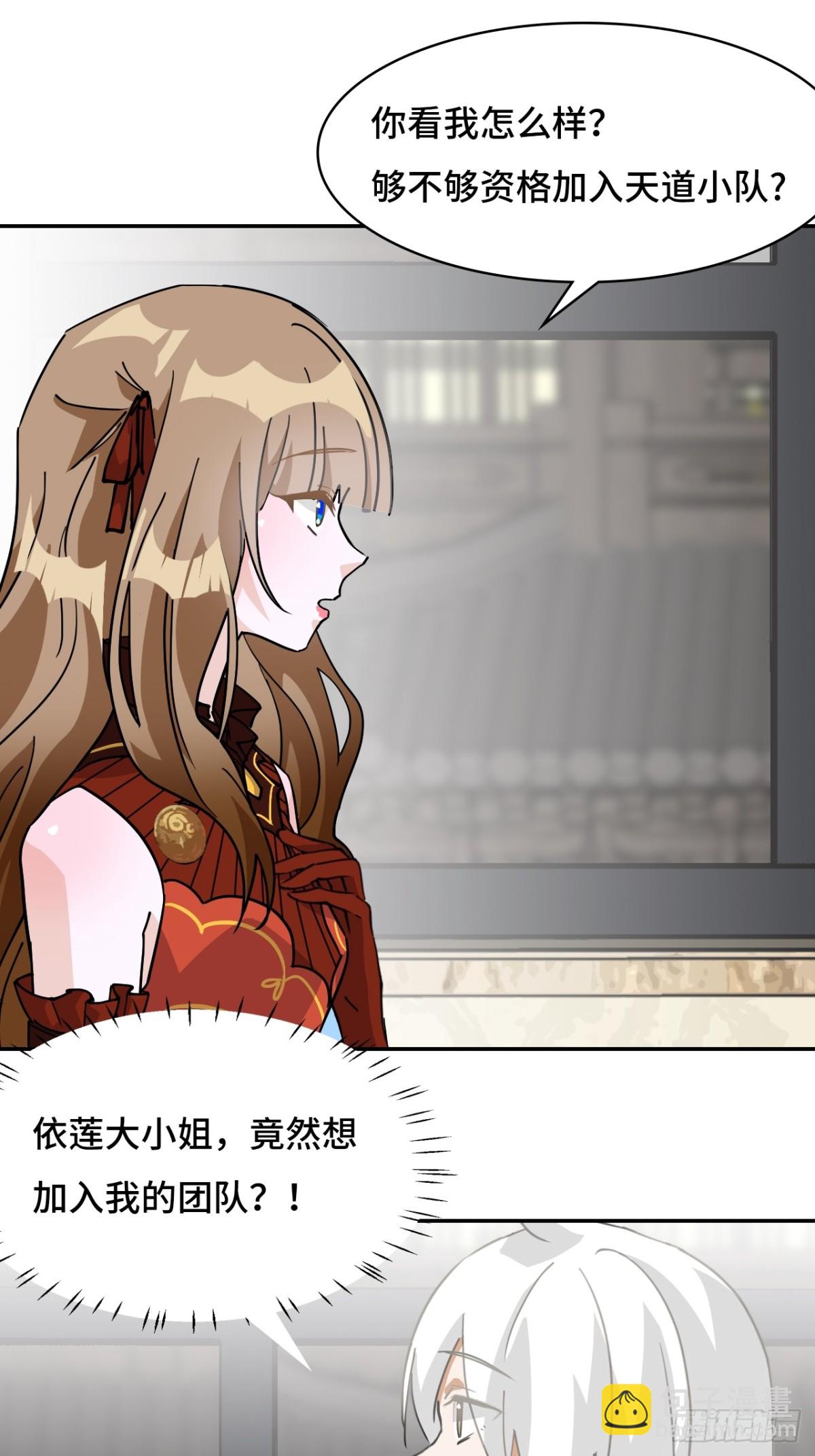 76不会认错-第76话