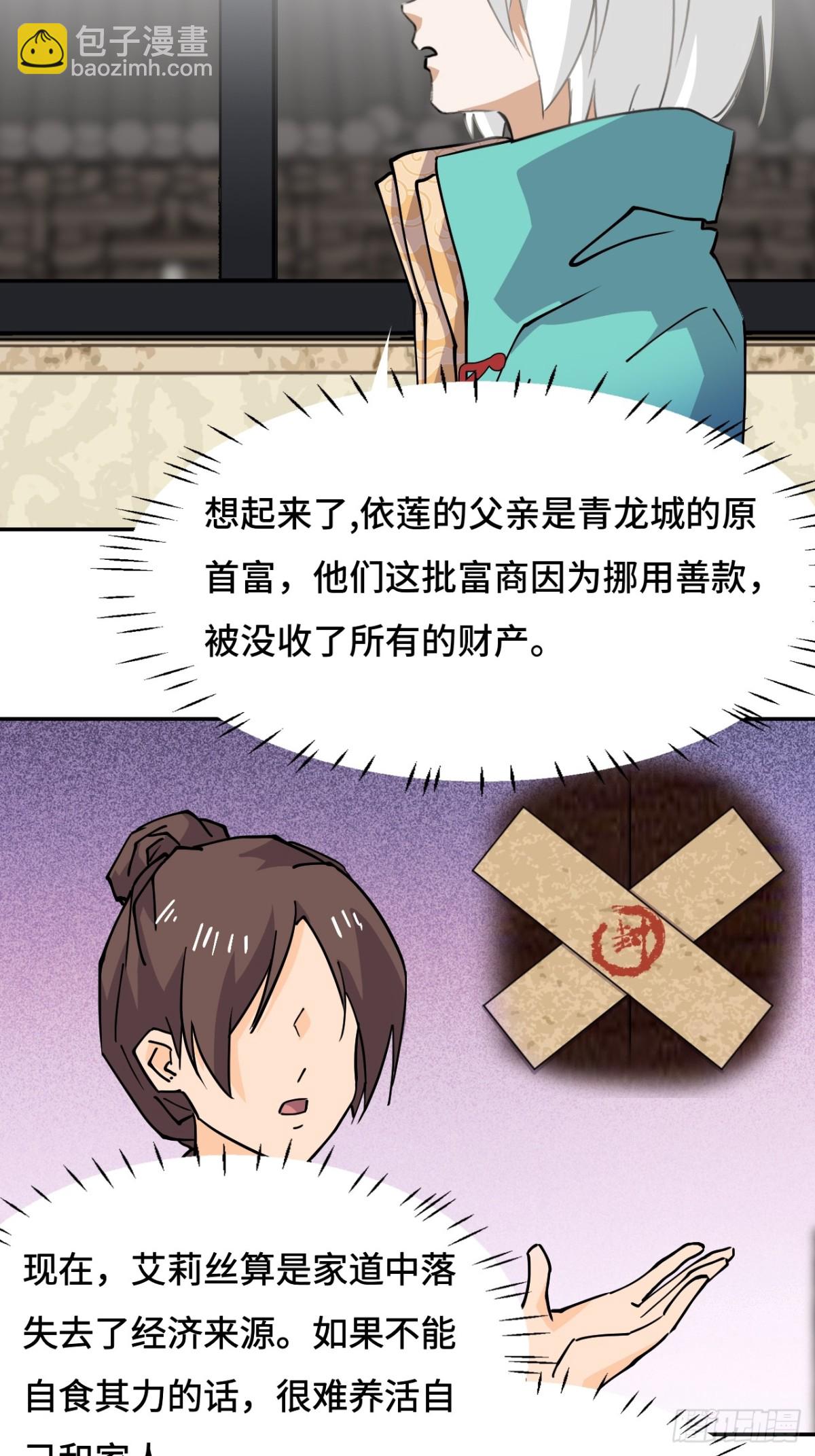 76不会认错-第76话