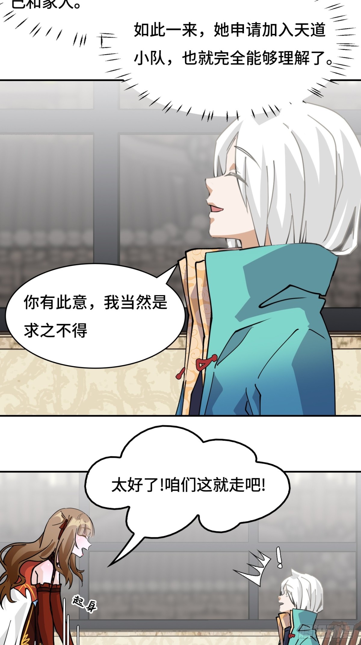 76不会认错-第76话