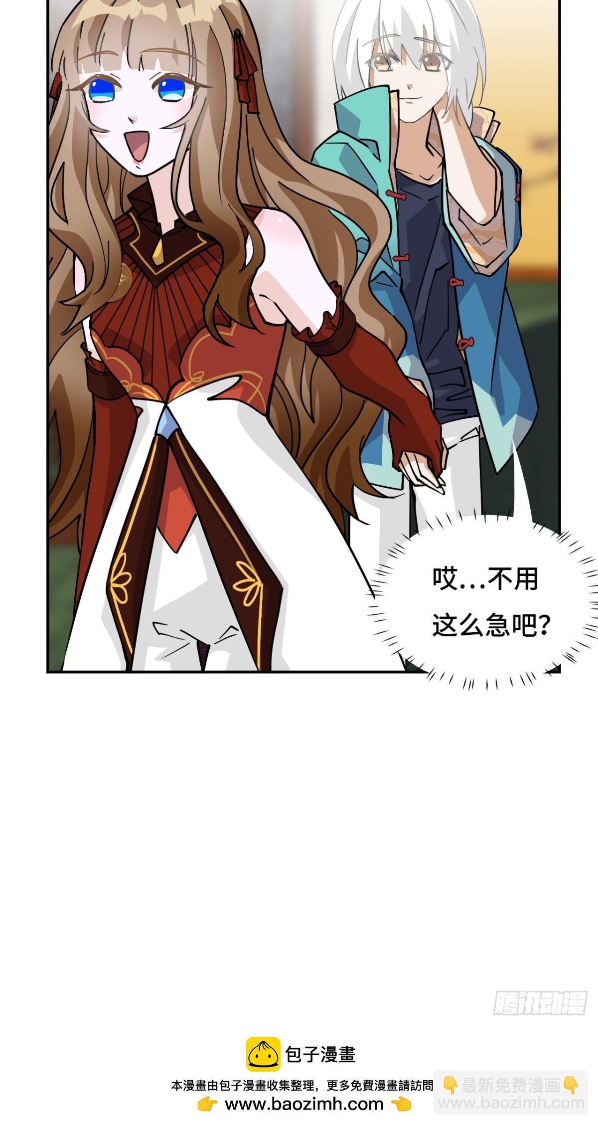 76不会认错-第76话