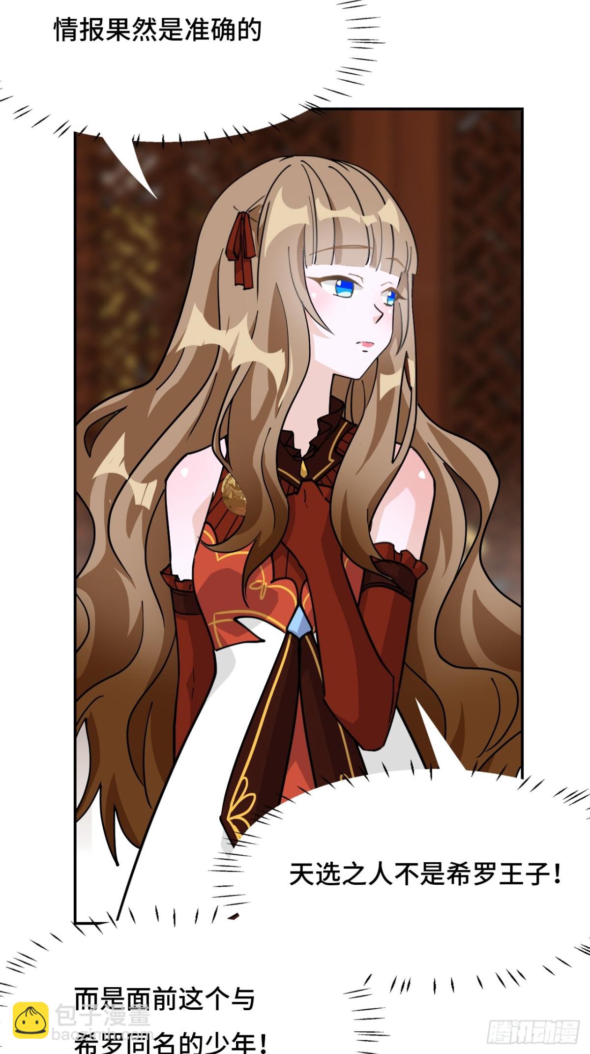 76不会认错-第76话