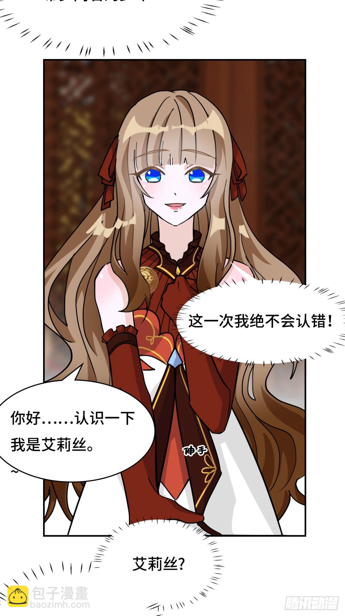 76不会认错-第76话