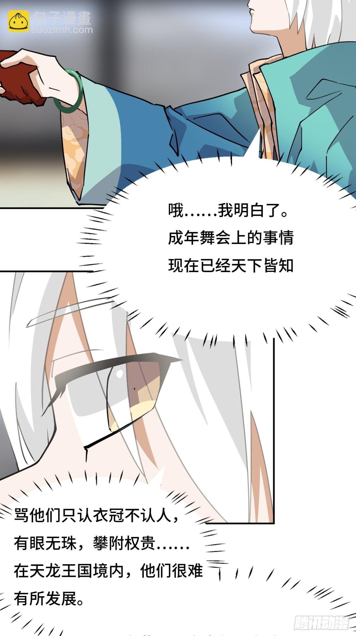 76不会认错-第76话