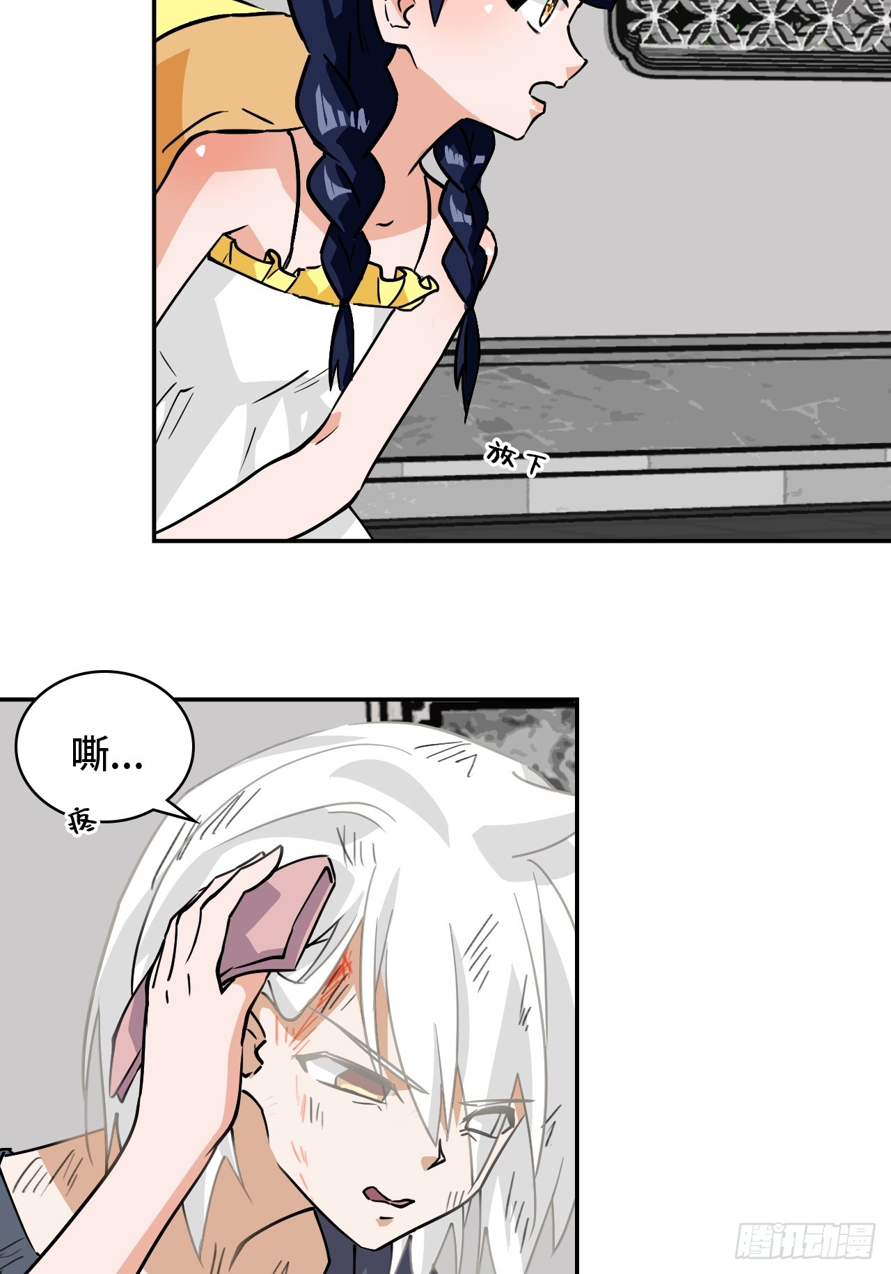 78可怜人-第78话