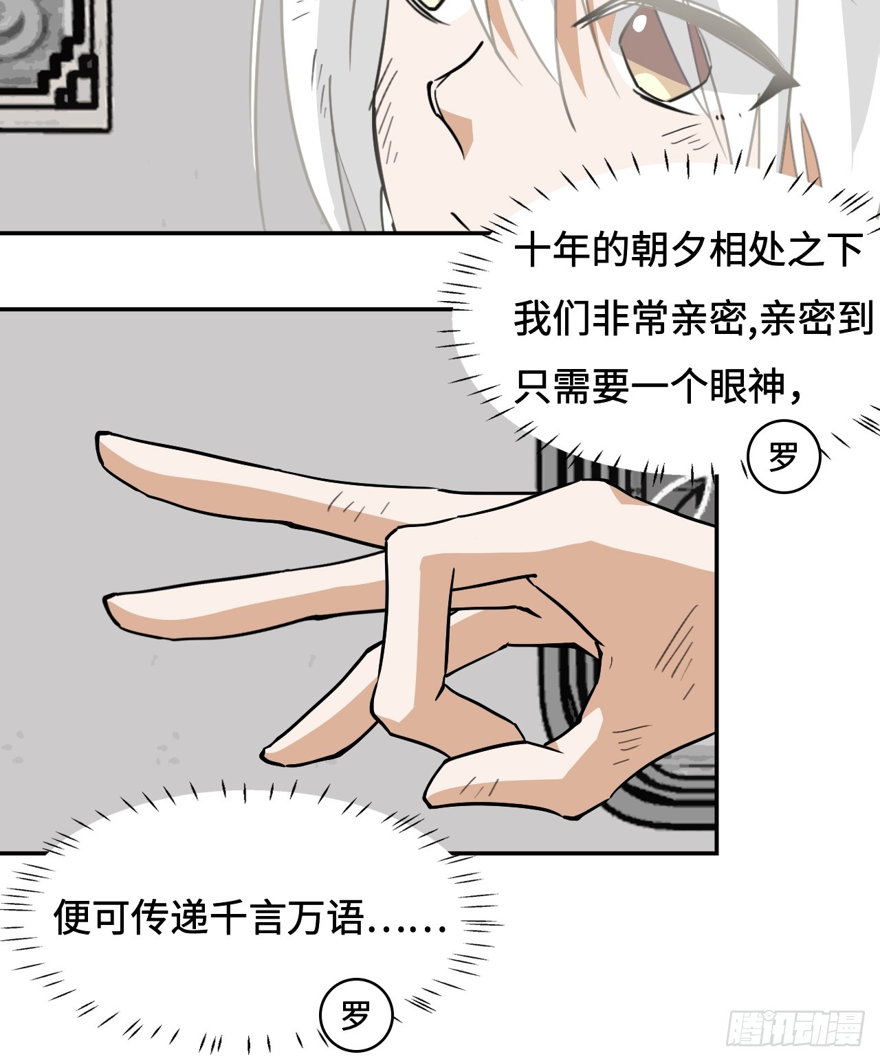 78可怜人-第78话