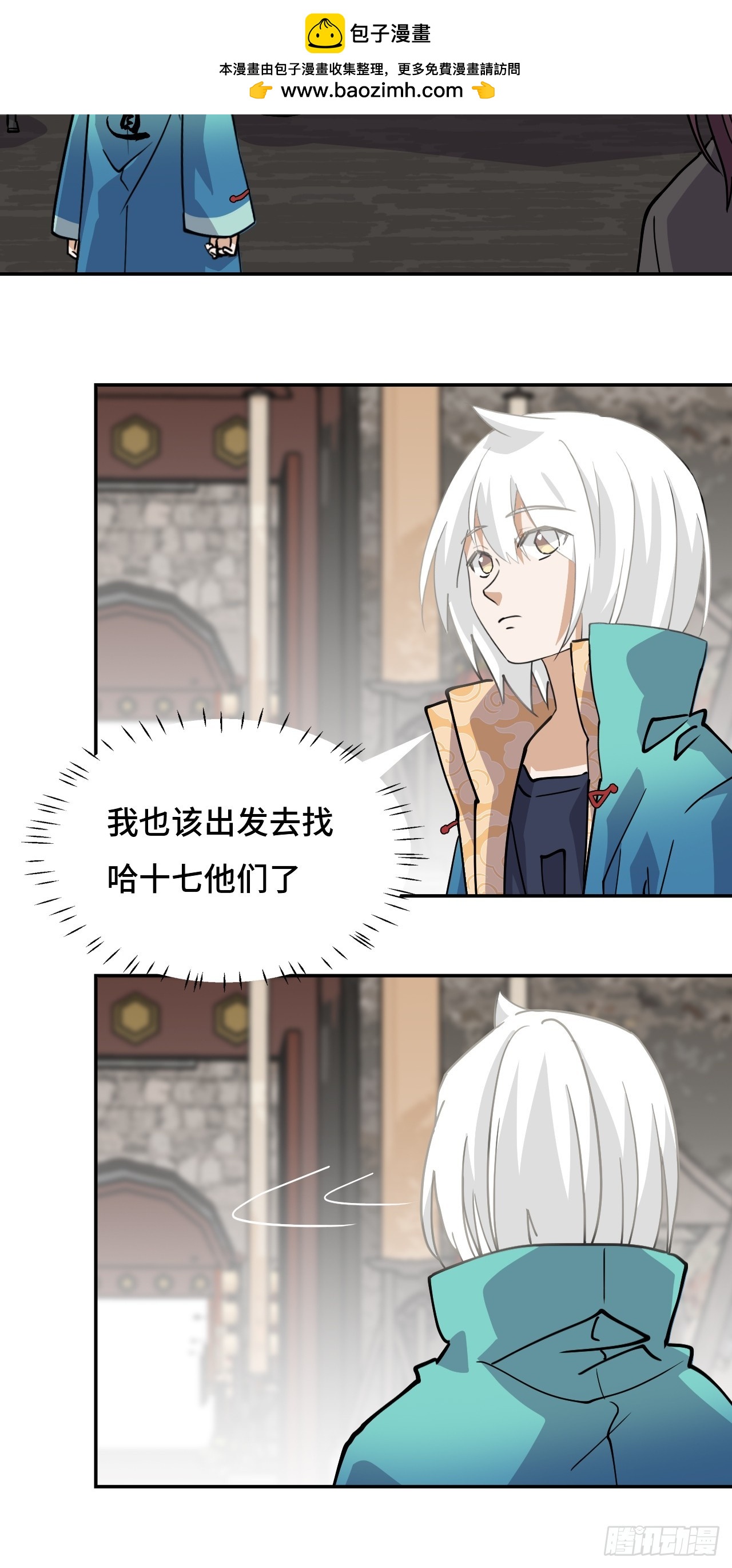 78可怜人-第78话