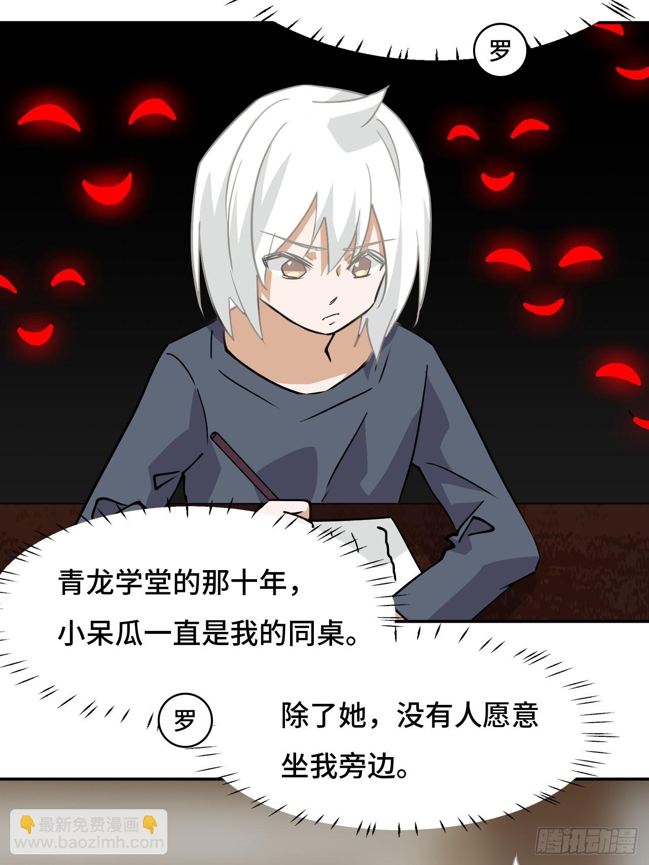 78可怜人-第78话