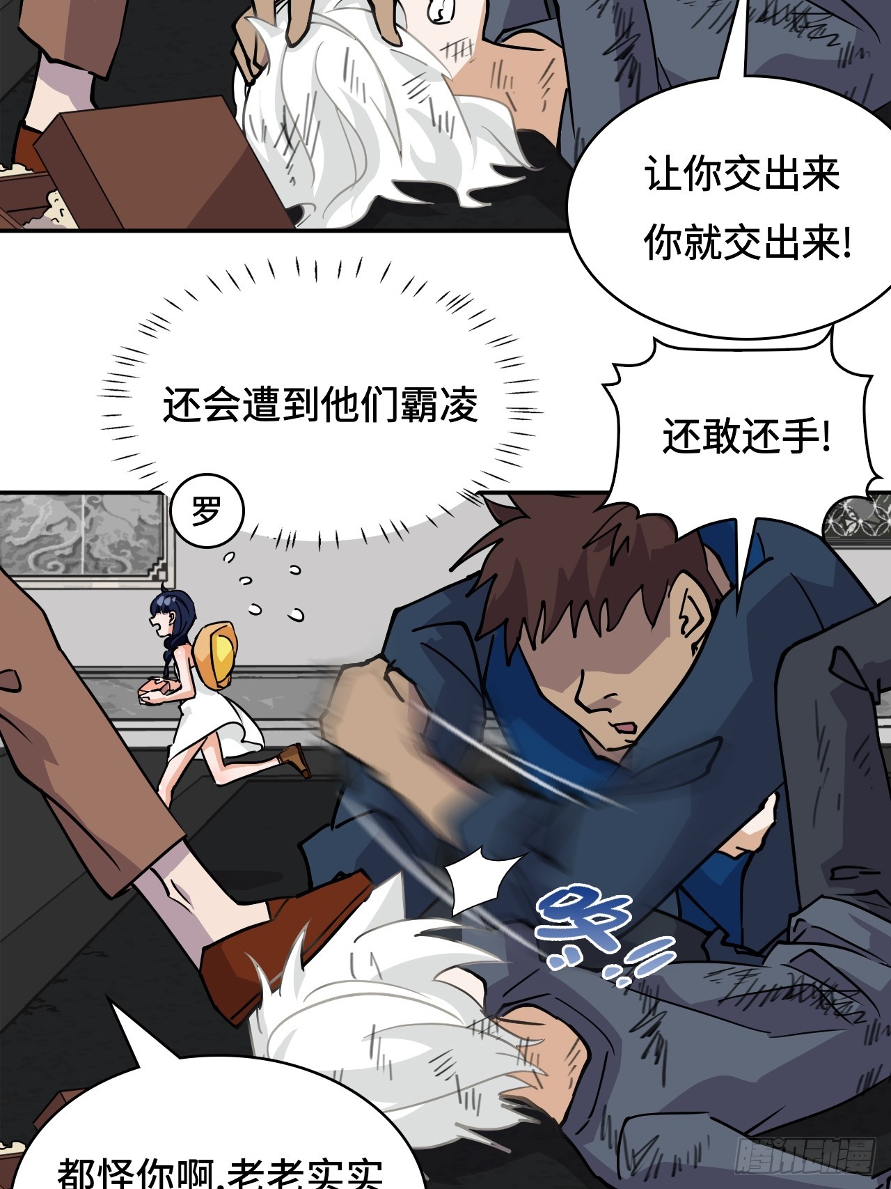 78可怜人-第78话