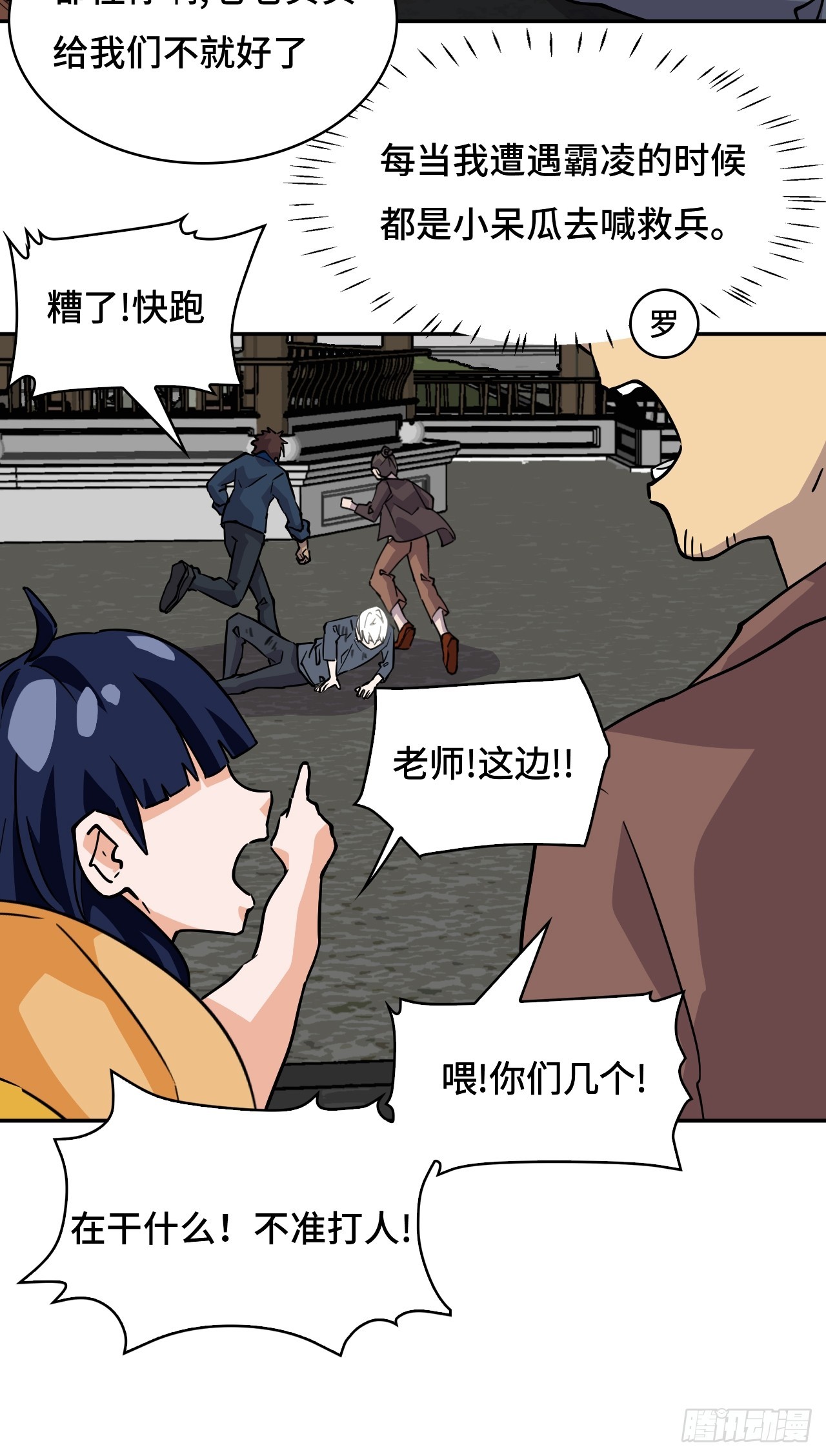 78可怜人-第78话