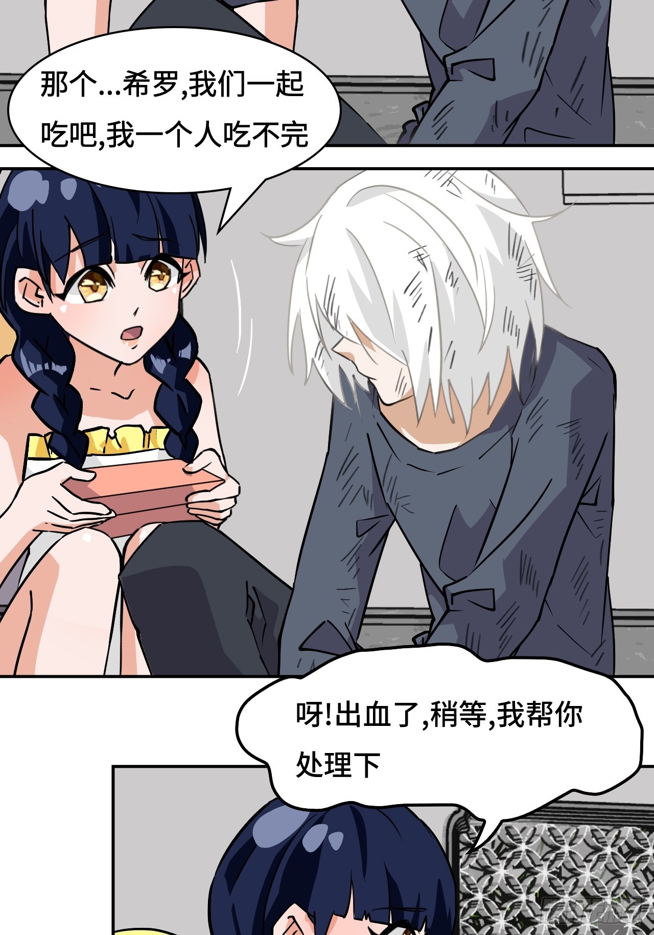 78可怜人-第78话