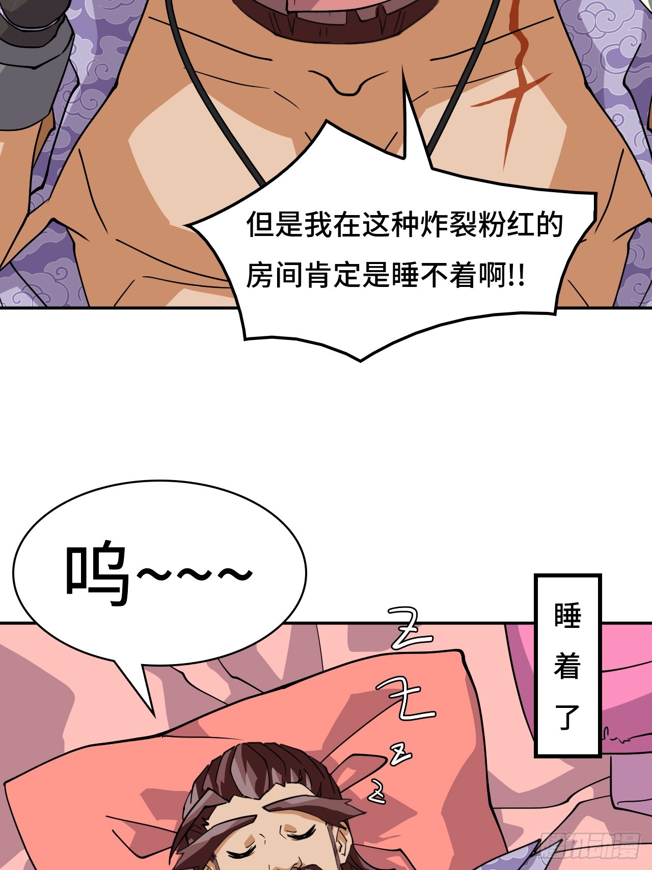 80纯爷们-第80话