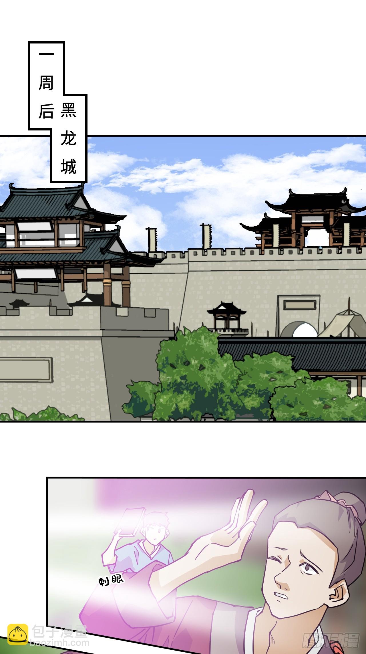 80纯爷们-第80话