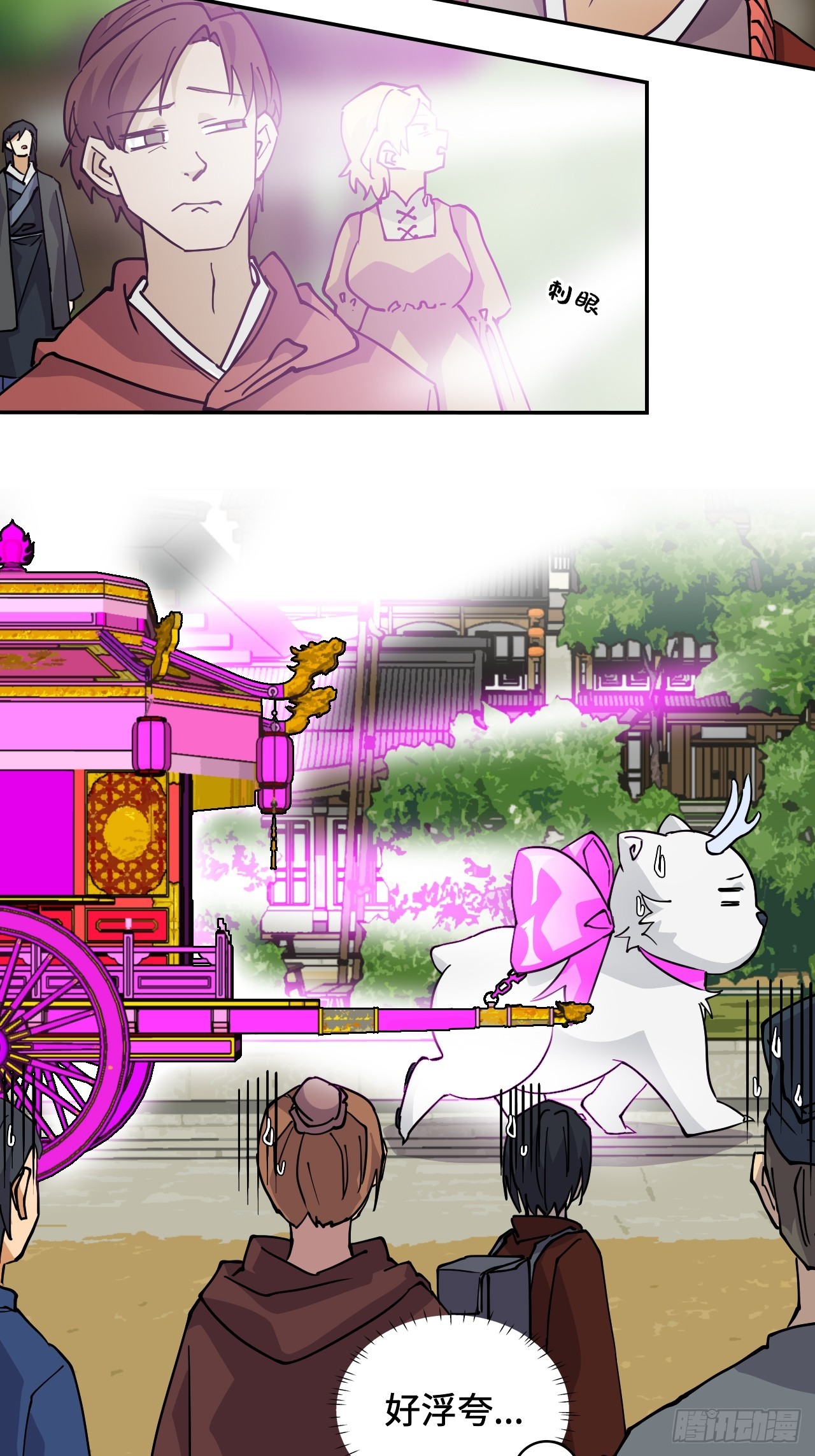 80纯爷们-第80话