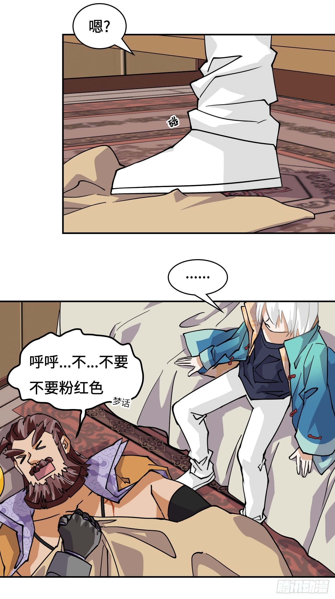 80纯爷们-第80话