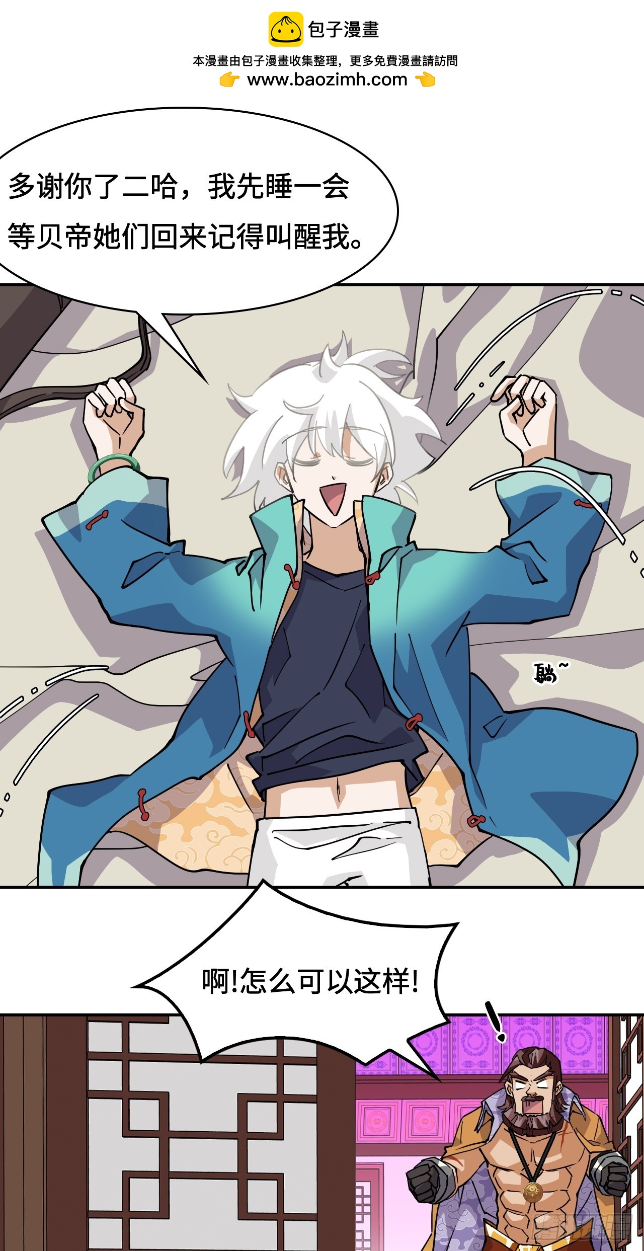 80纯爷们-第80话