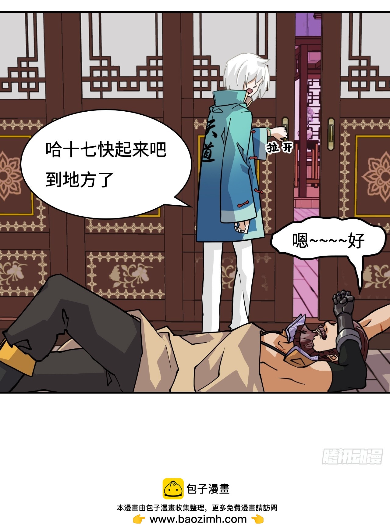 80纯爷们-第80话