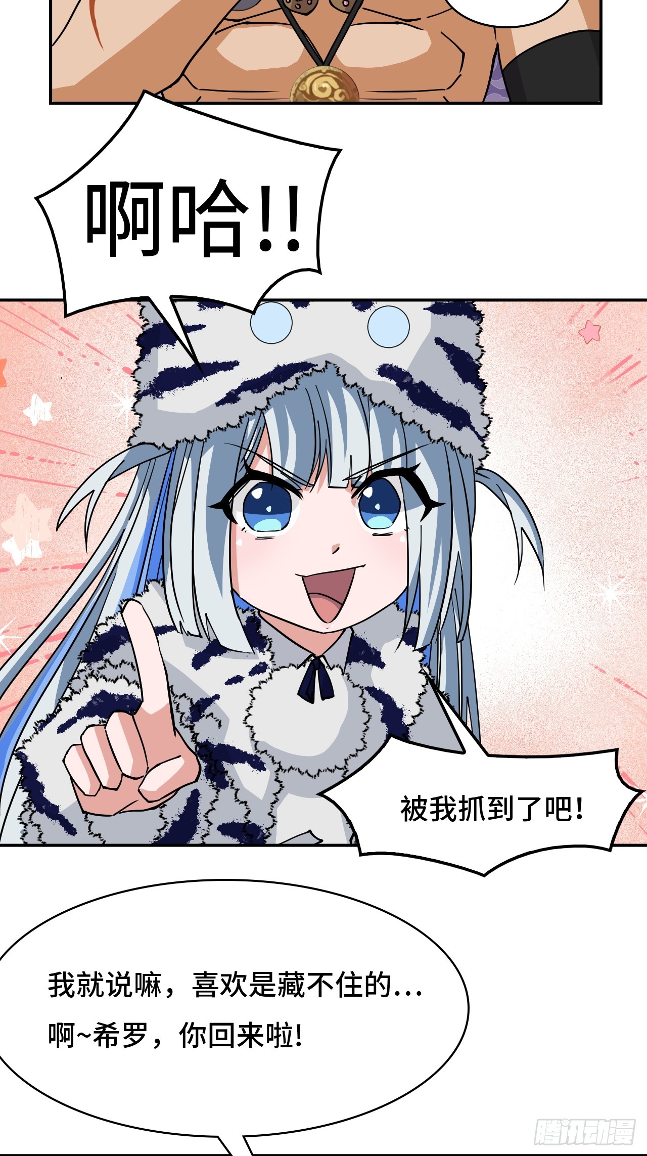 80纯爷们-第80话