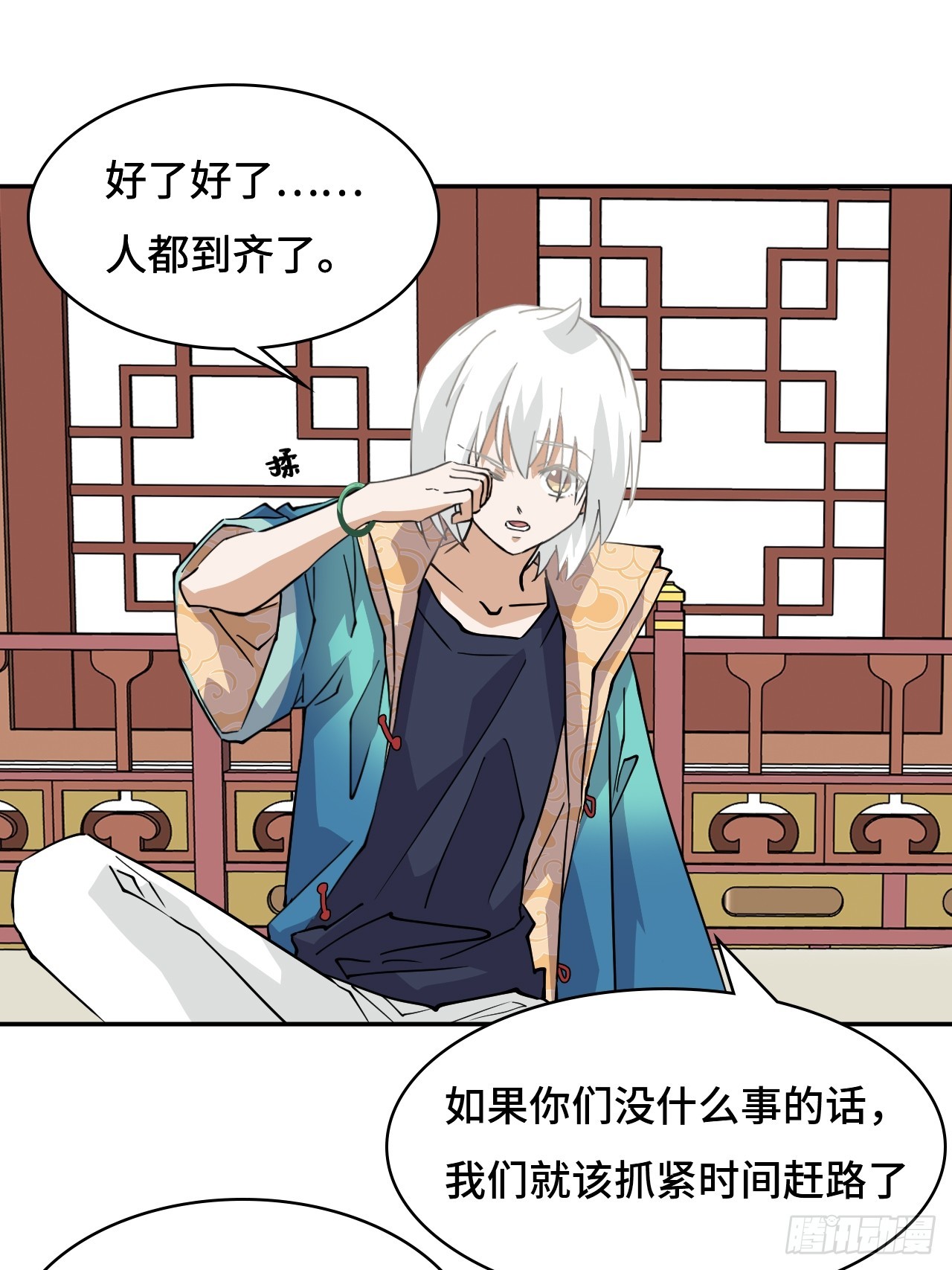 80纯爷们-第80话