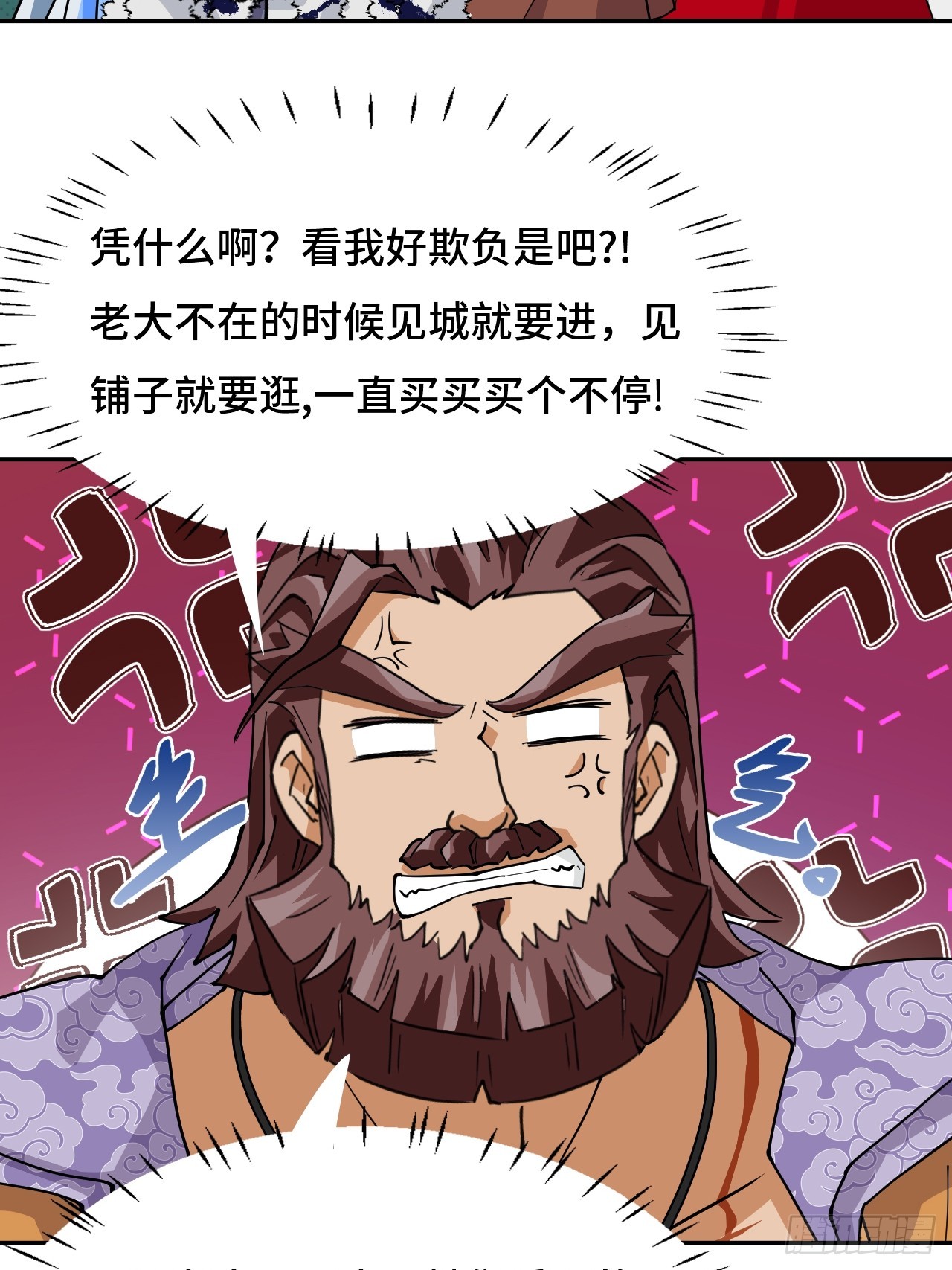 80纯爷们-第80话