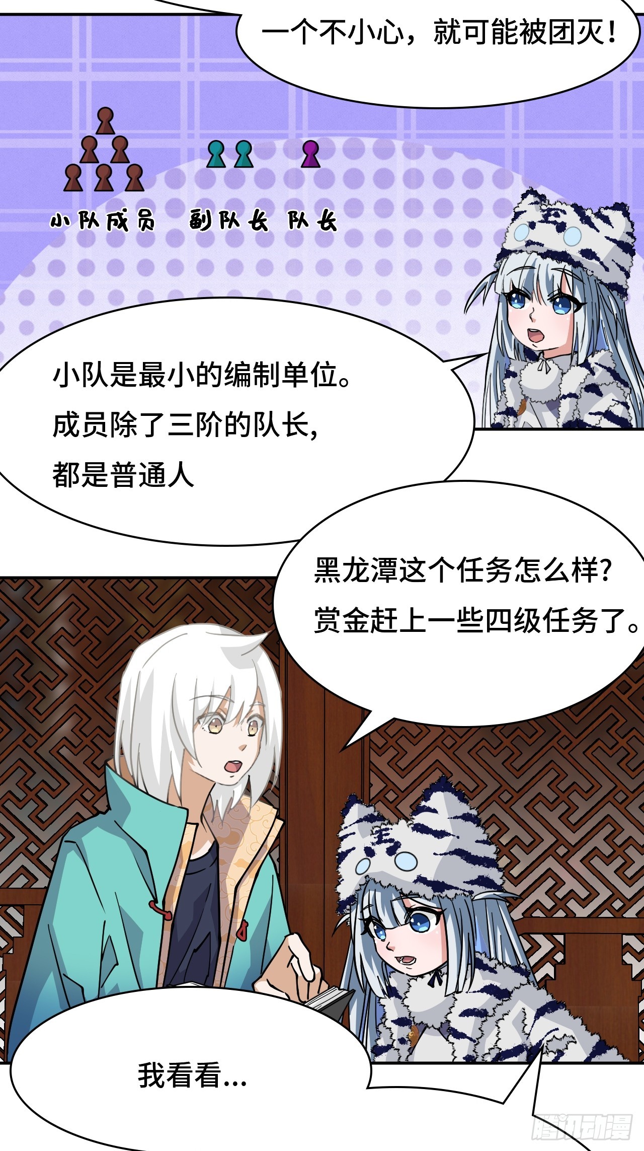 82大海捞针-第82话