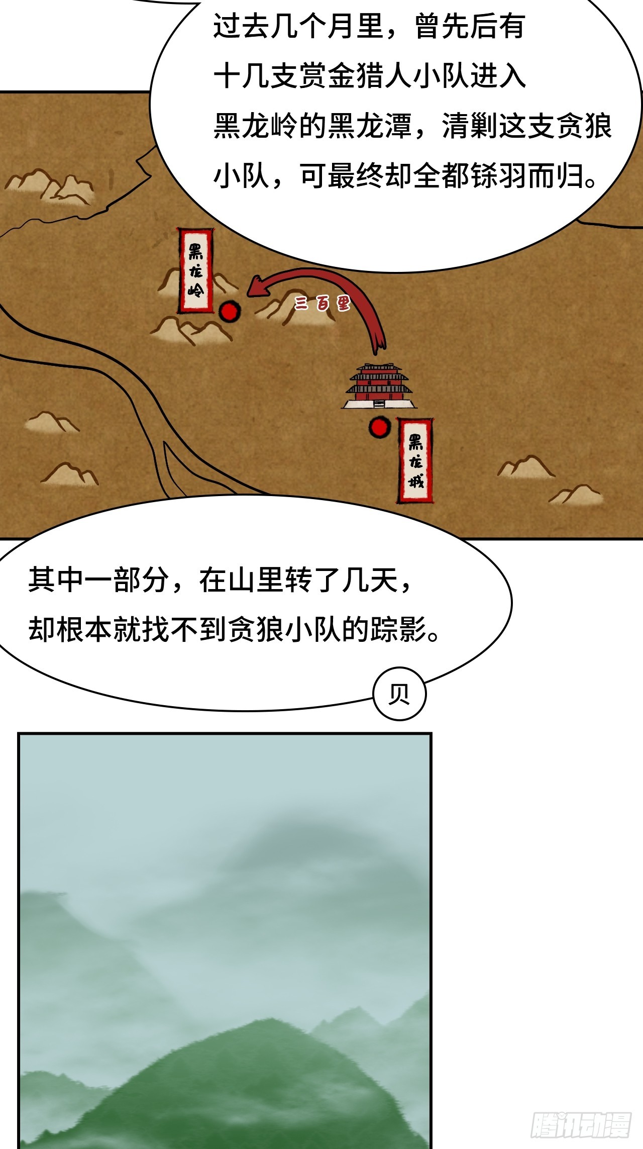 82大海捞针-第82话