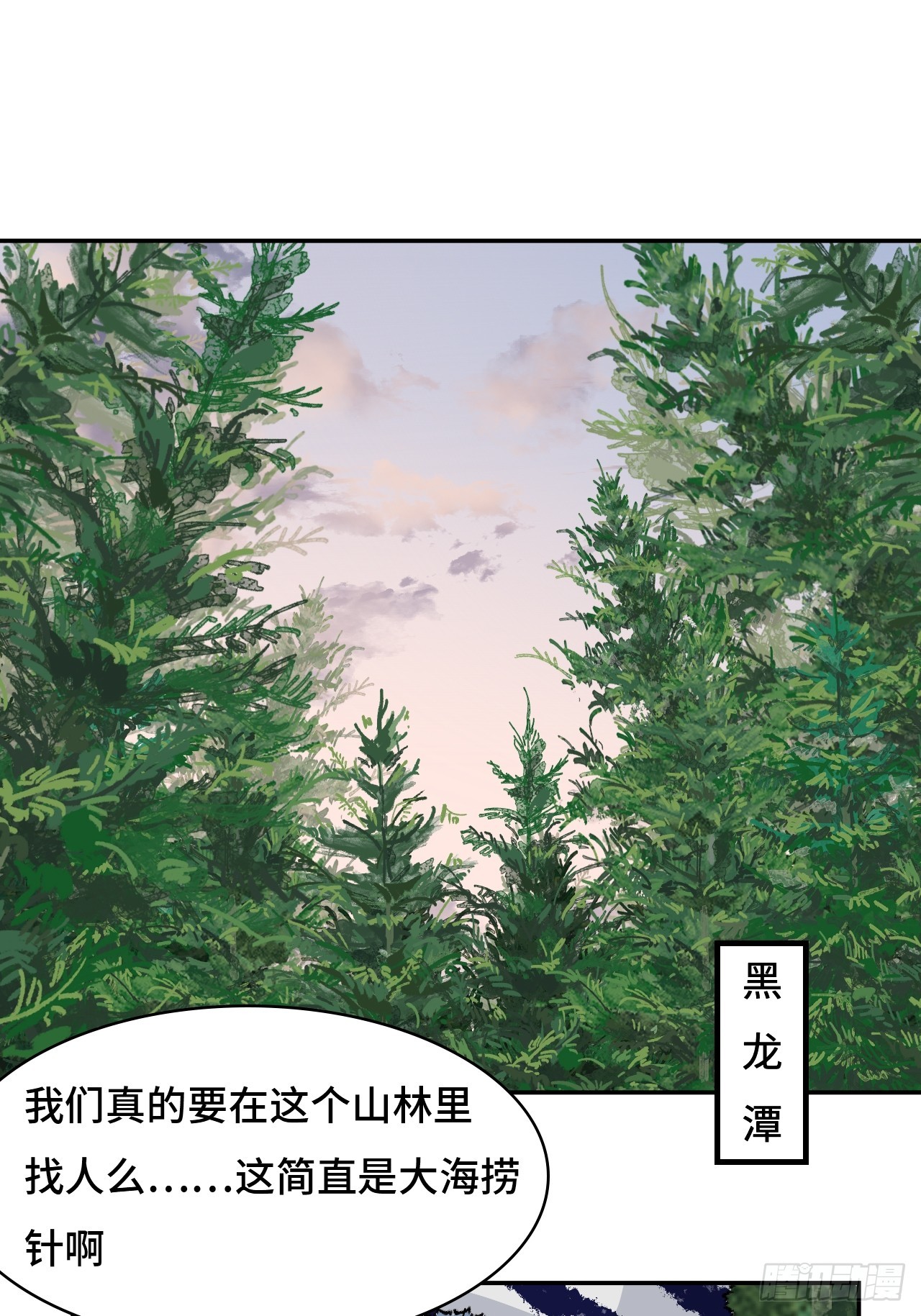 82大海捞针-第82话