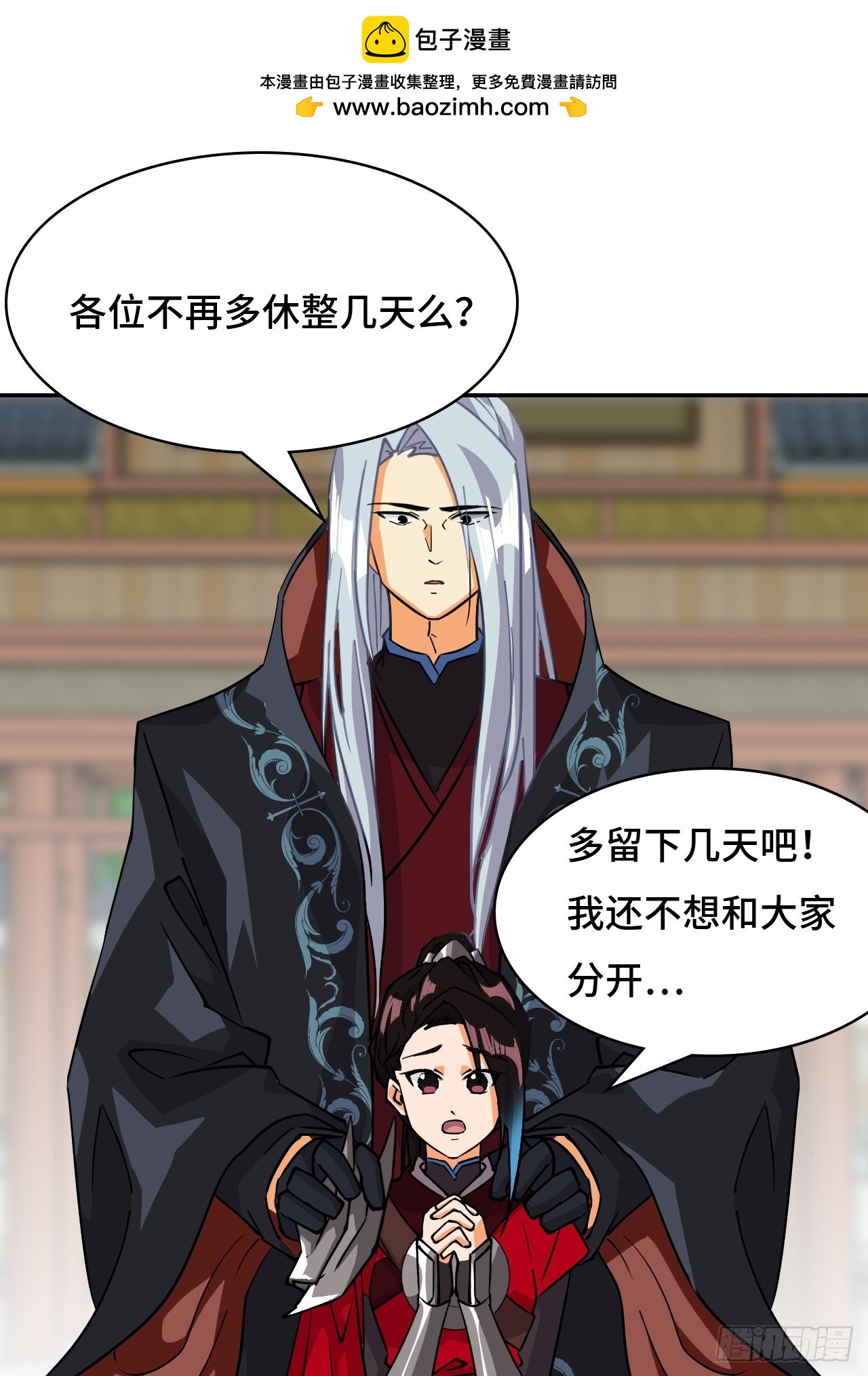 82大海捞针-第82话