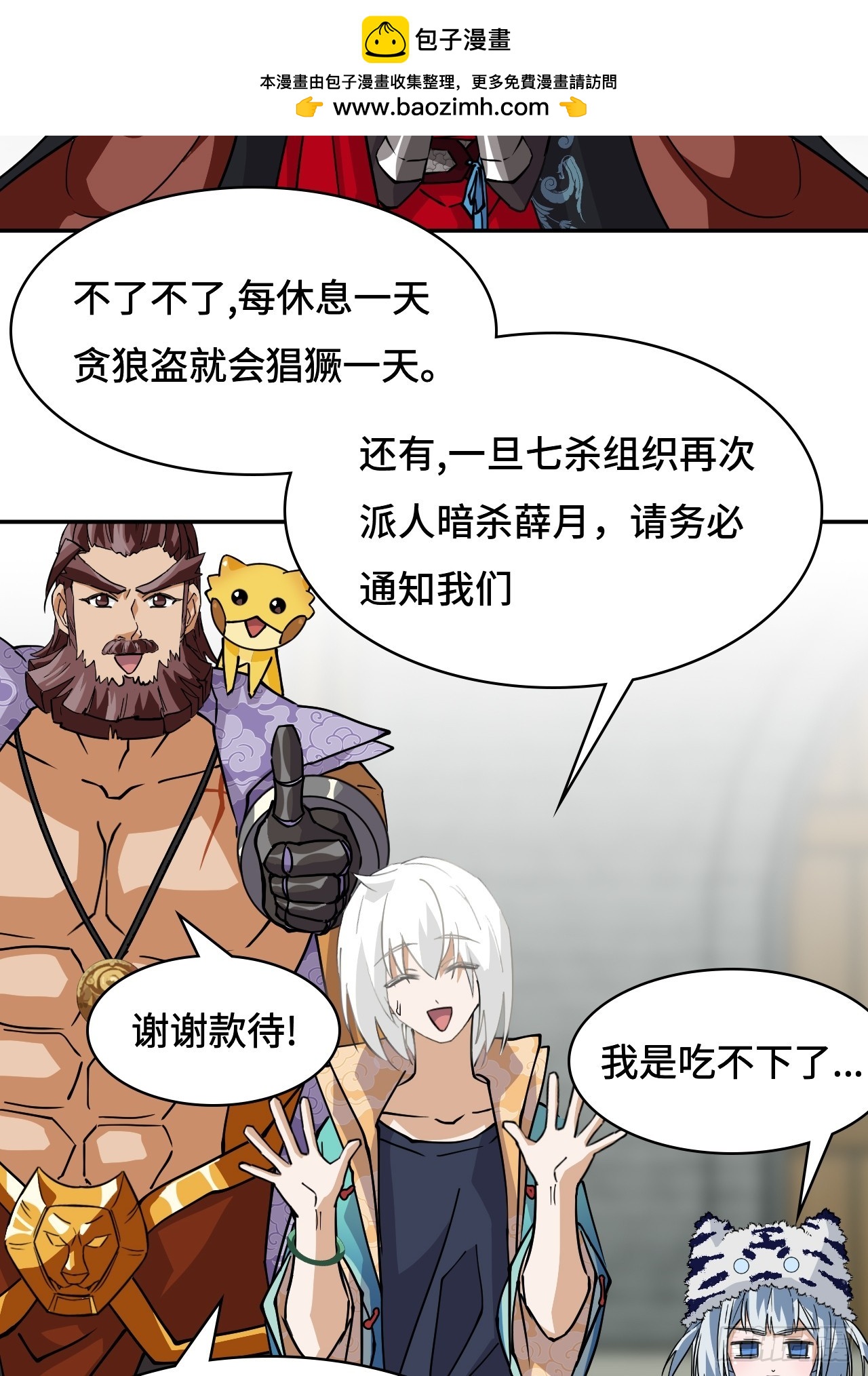 82大海捞针-第82话