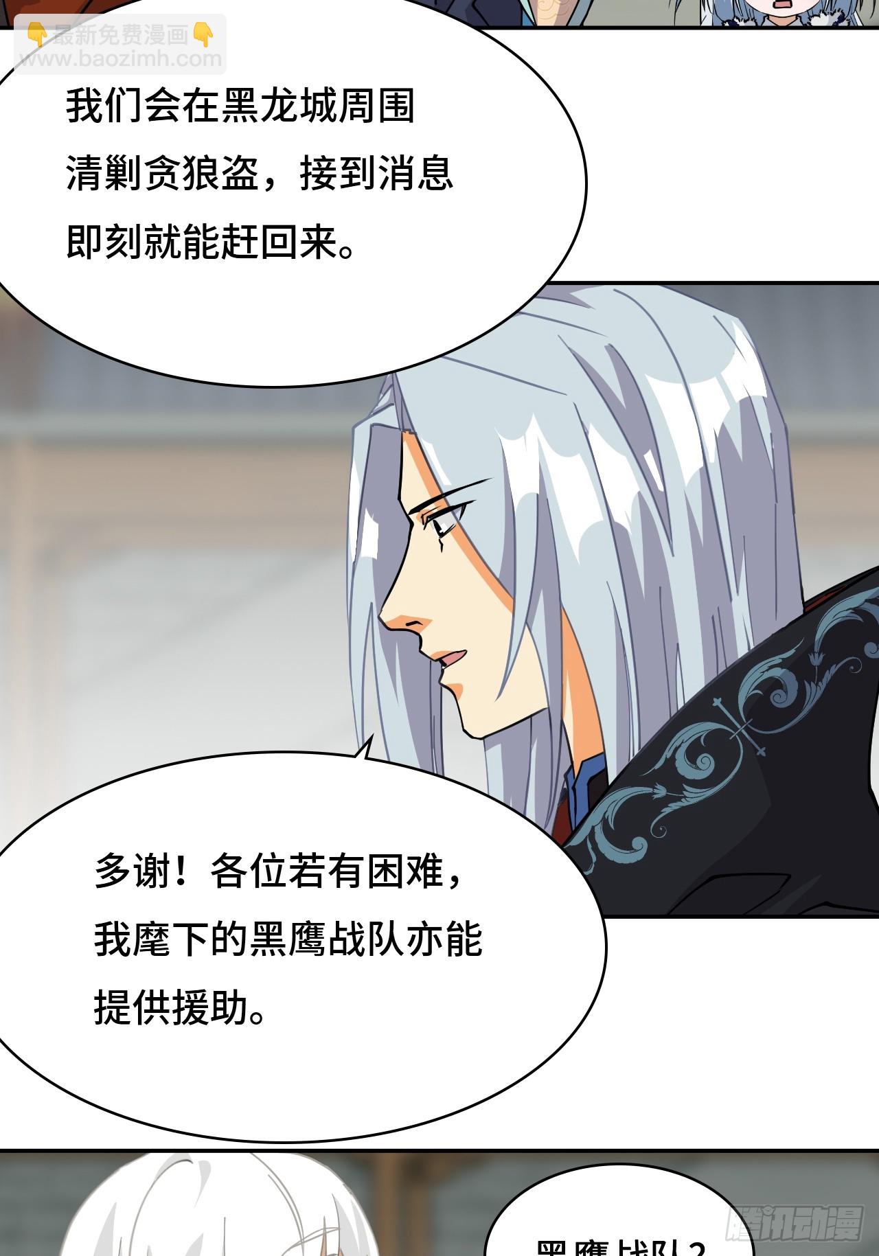 82大海捞针-第82话